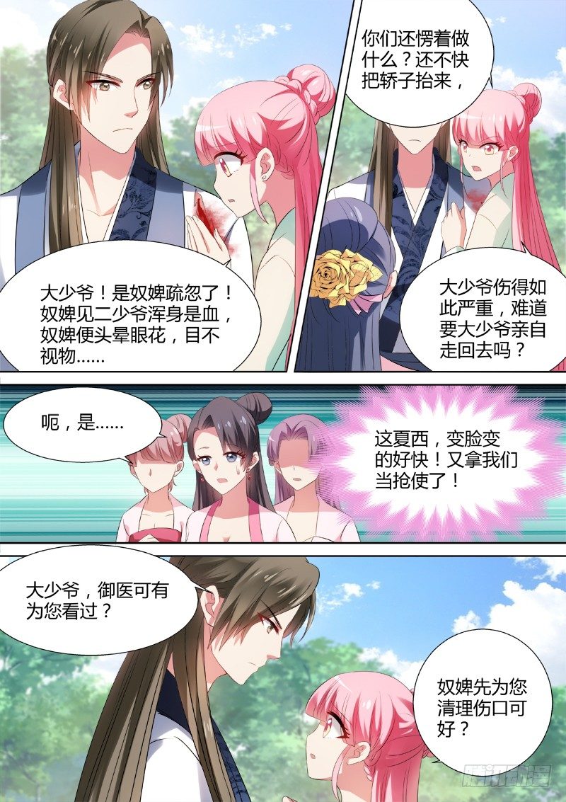 女神制造系统韩漫全集-身负重伤无删减无遮挡章节图片 