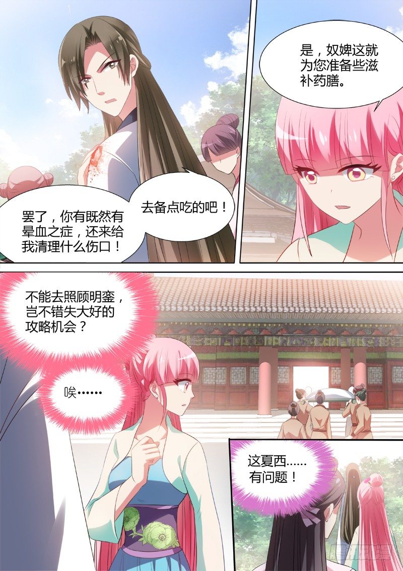 女神制造系统韩漫全集-身负重伤无删减无遮挡章节图片 