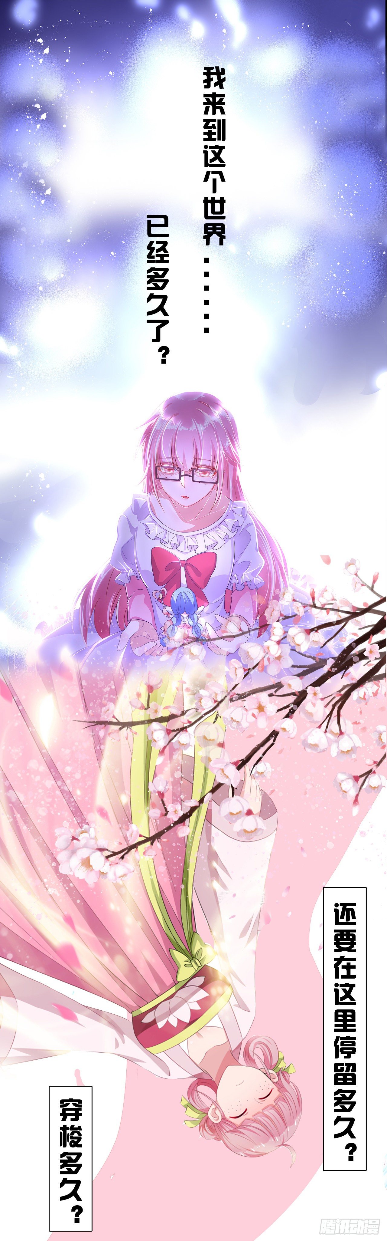 女神制造系统韩漫全集-【特别篇】溯无删减无遮挡章节图片 