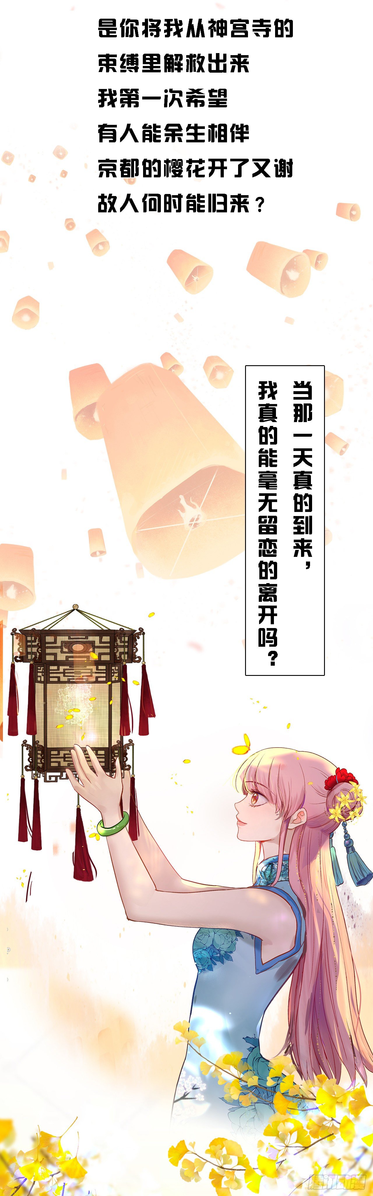 女神制造系统韩漫全集-【特别篇】溯无删减无遮挡章节图片 