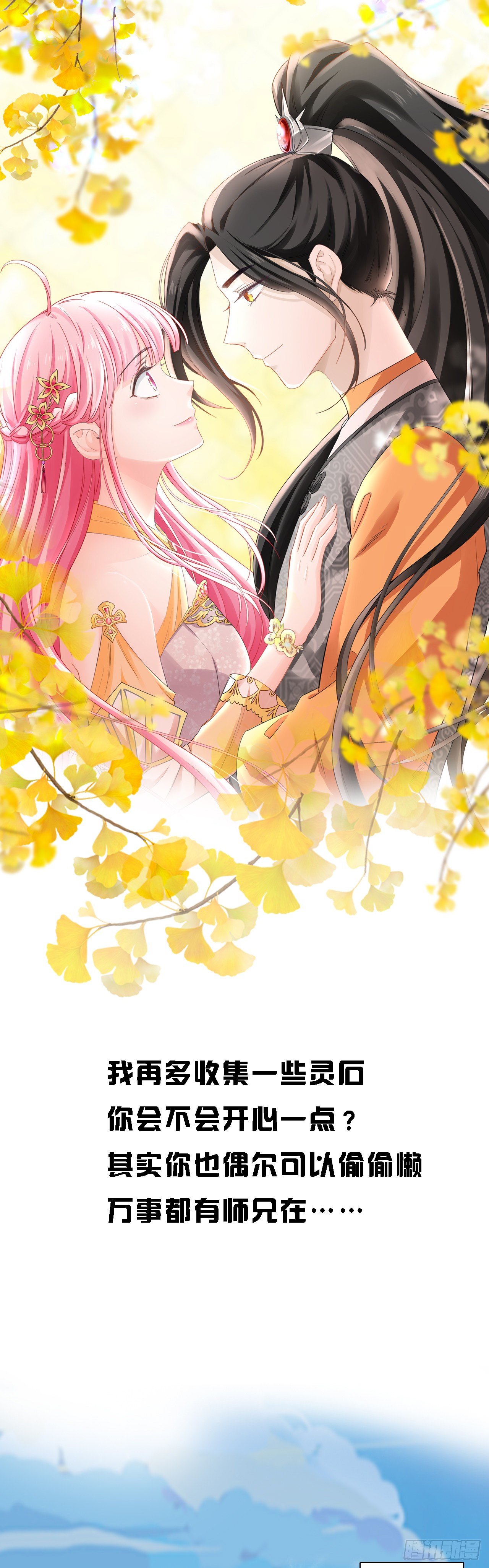 女神制造系统韩漫全集-【特别篇】溯无删减无遮挡章节图片 