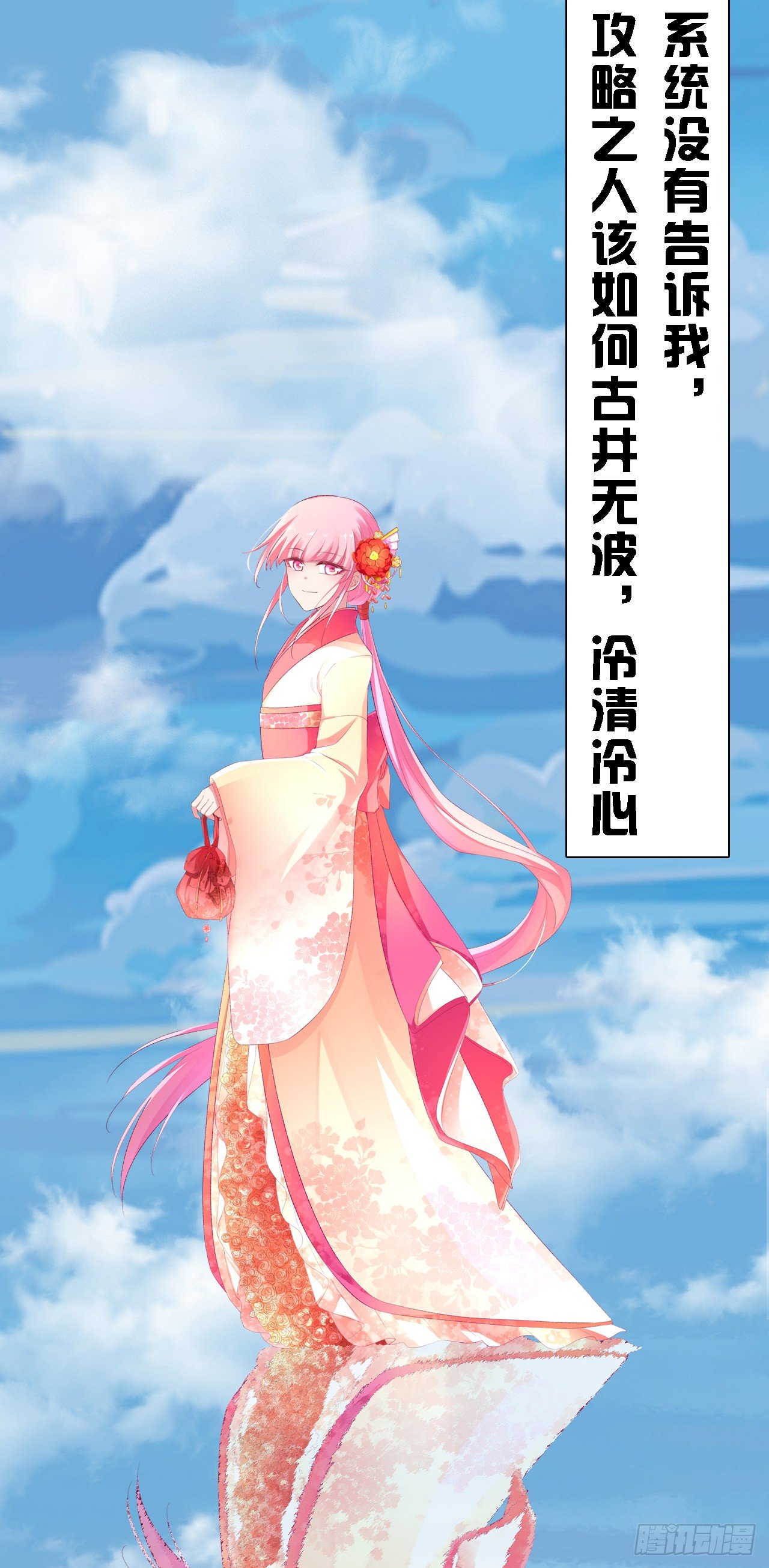 女神制造系统韩漫全集-【特别篇】溯无删减无遮挡章节图片 
