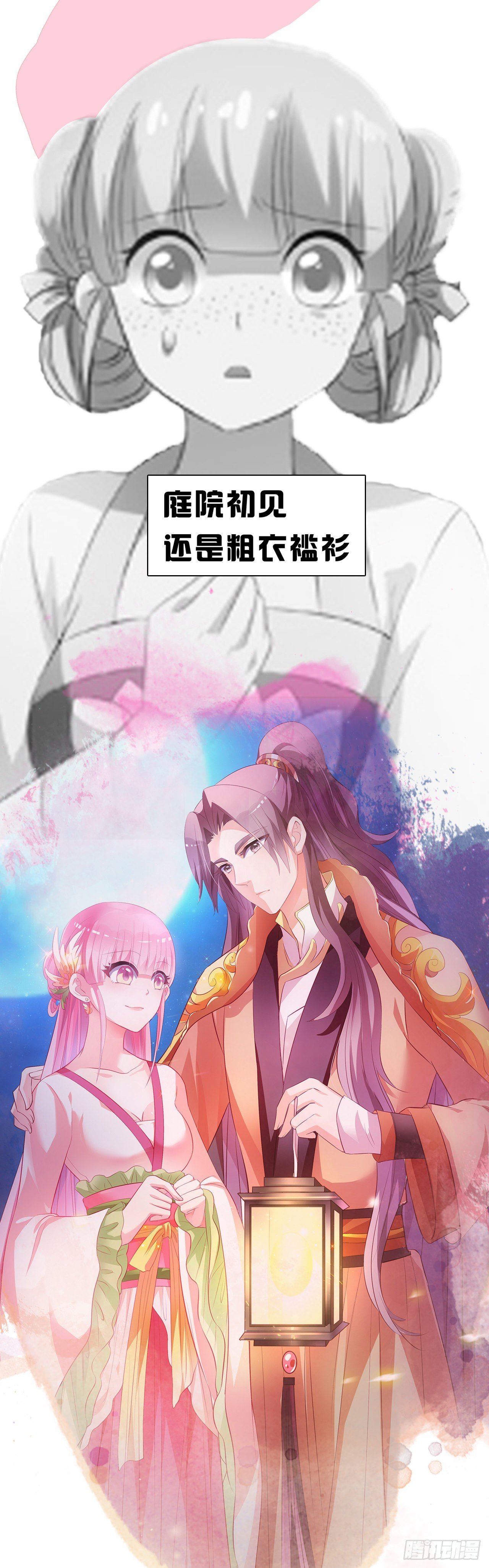 女神制造系统韩漫全集-【特别篇】溯无删减无遮挡章节图片 