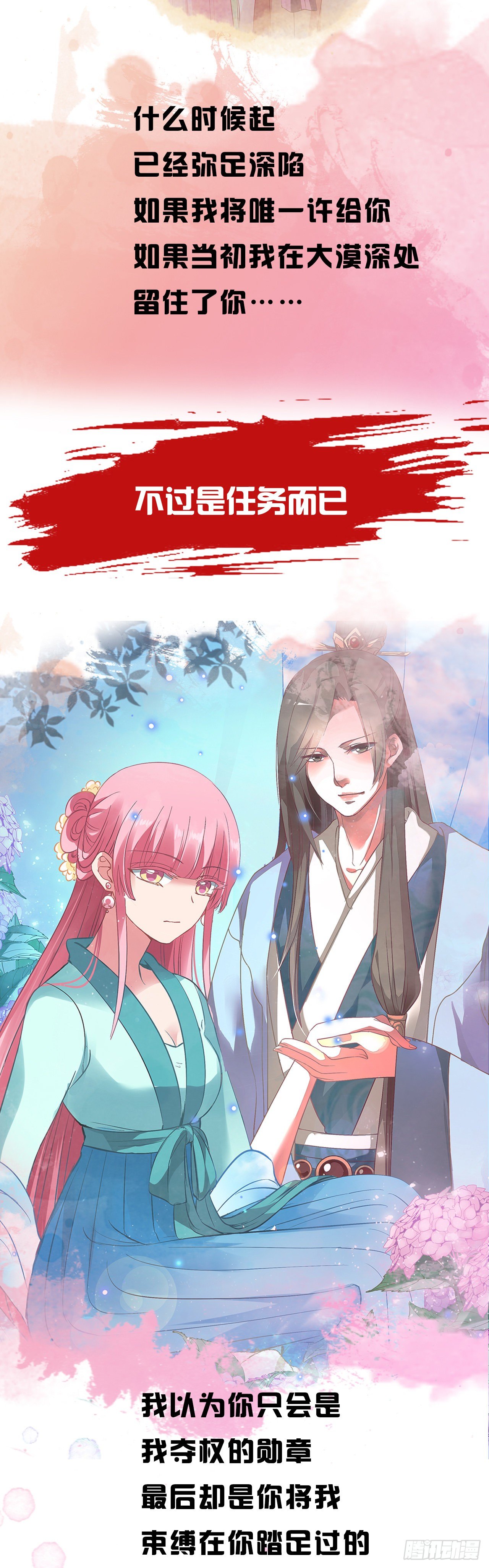 女神制造系统韩漫全集-【特别篇】溯无删减无遮挡章节图片 