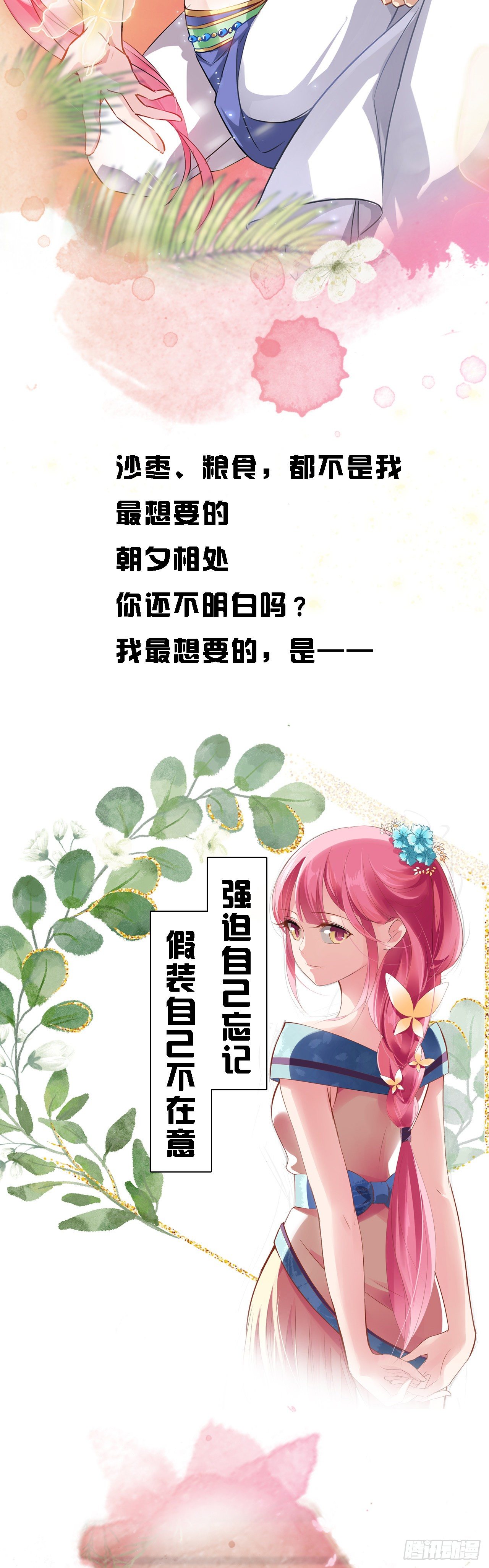 女神制造系统韩漫全集-【特别篇】溯无删减无遮挡章节图片 