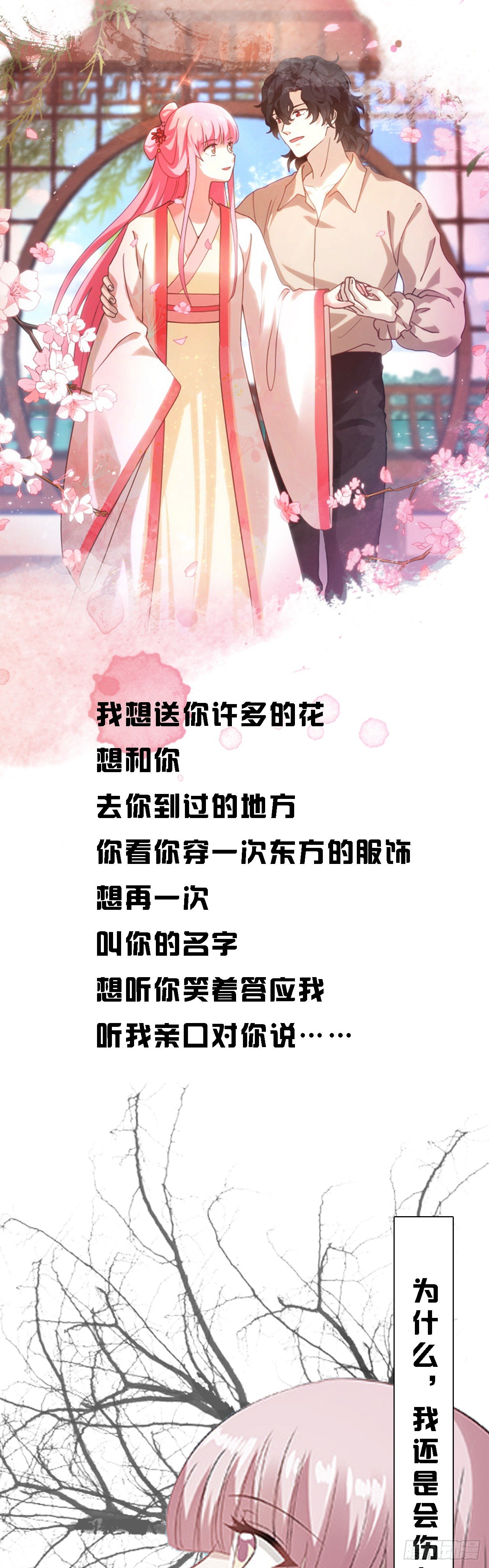 女神制造系统韩漫全集-【特别篇】溯无删减无遮挡章节图片 