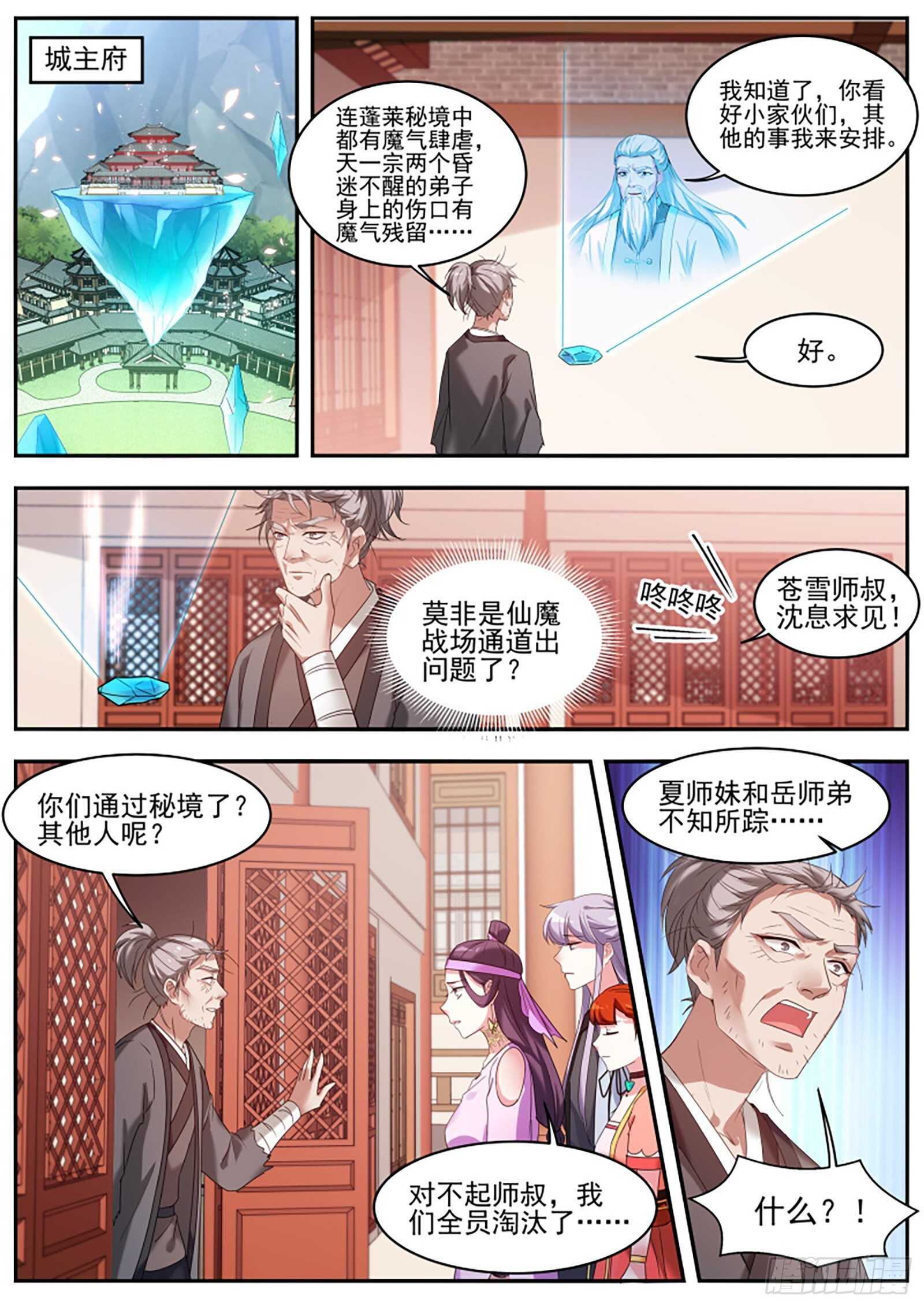 女神制造系统韩漫全集-再也不能陪你修炼了无删减无遮挡章节图片 