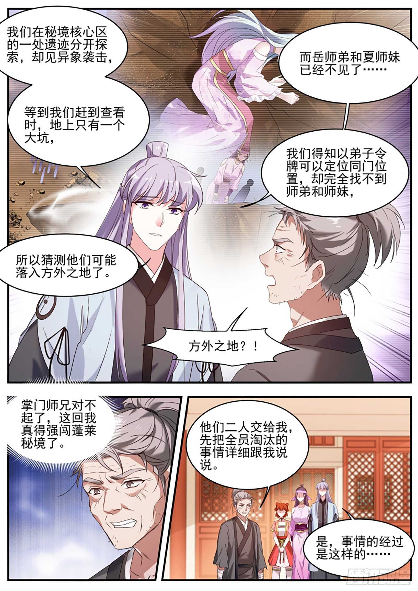 女神制造系统韩漫全集-再也不能陪你修炼了无删减无遮挡章节图片 