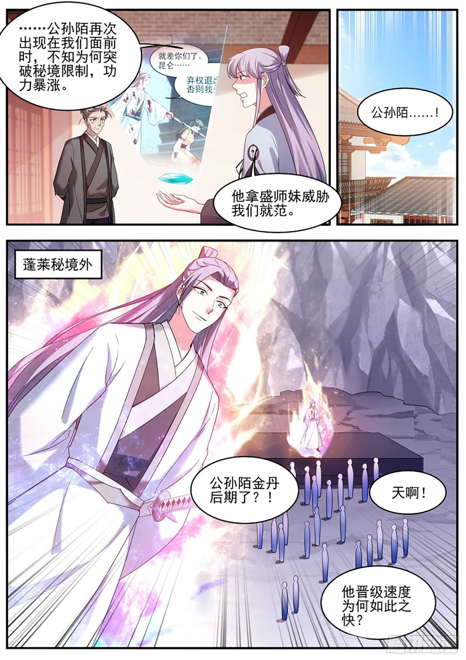 女神制造系统韩漫全集-再也不能陪你修炼了无删减无遮挡章节图片 