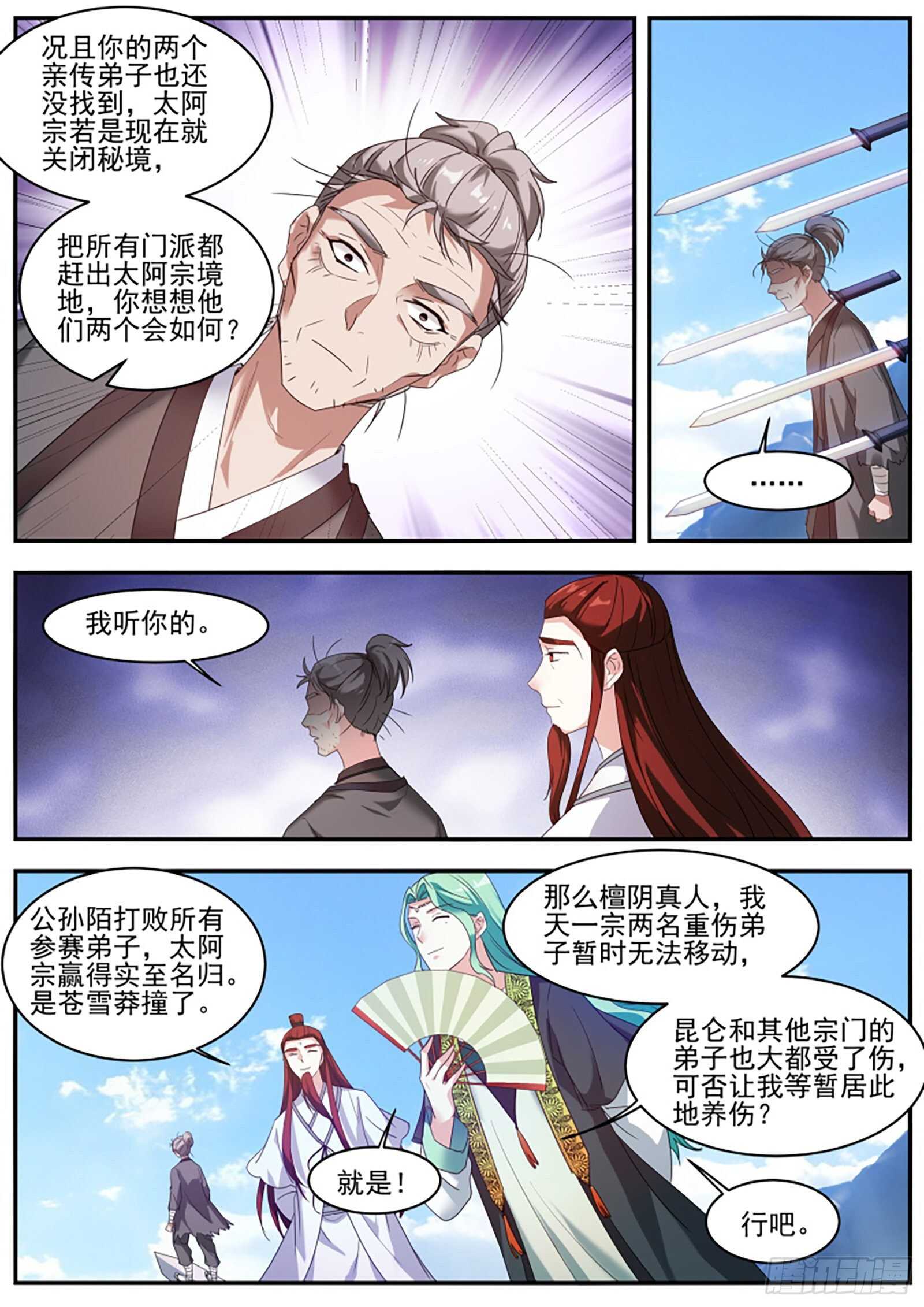 女神制造系统韩漫全集-再也不能陪你修炼了无删减无遮挡章节图片 