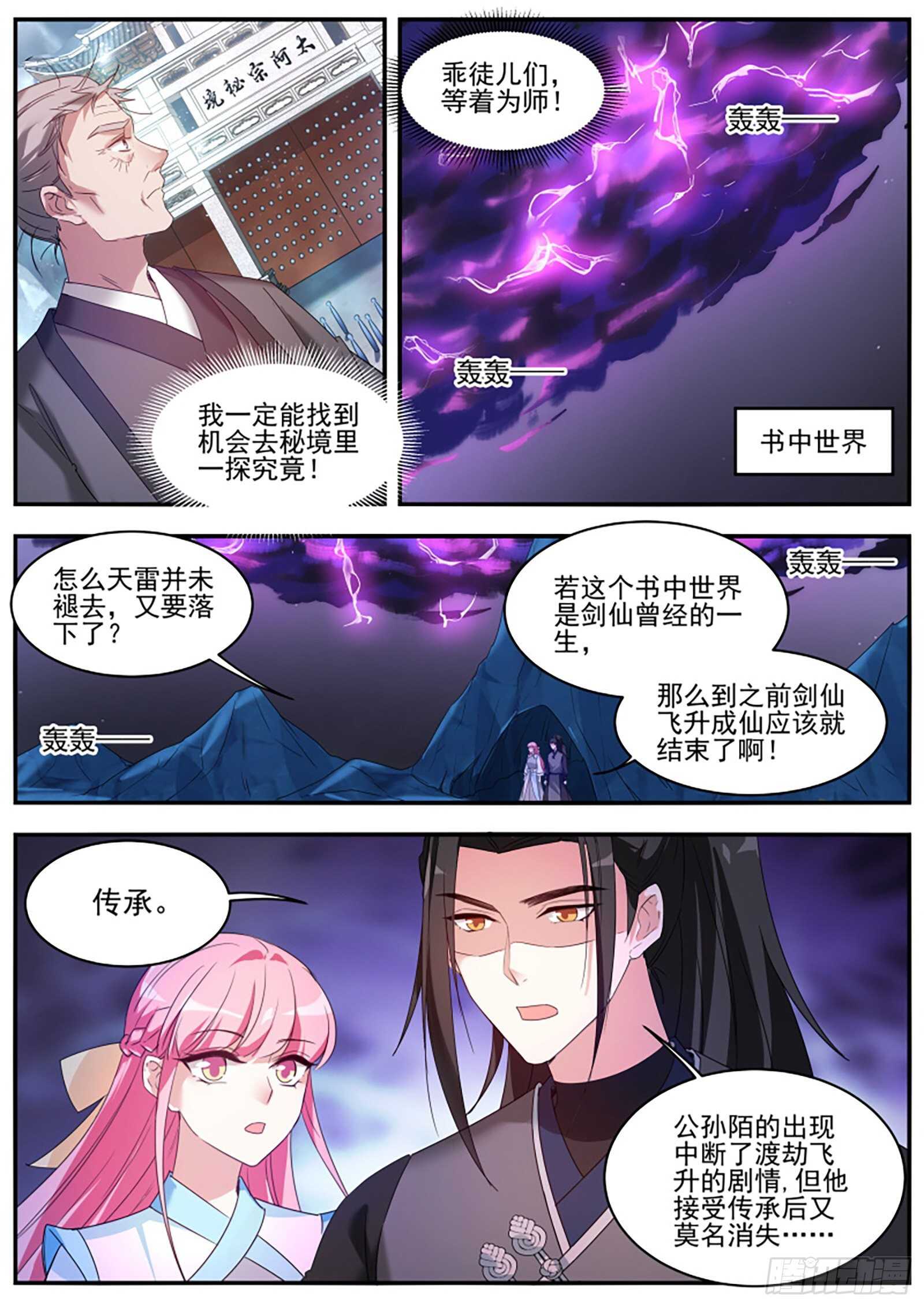 女神制造系统韩漫全集-再也不能陪你修炼了无删减无遮挡章节图片 