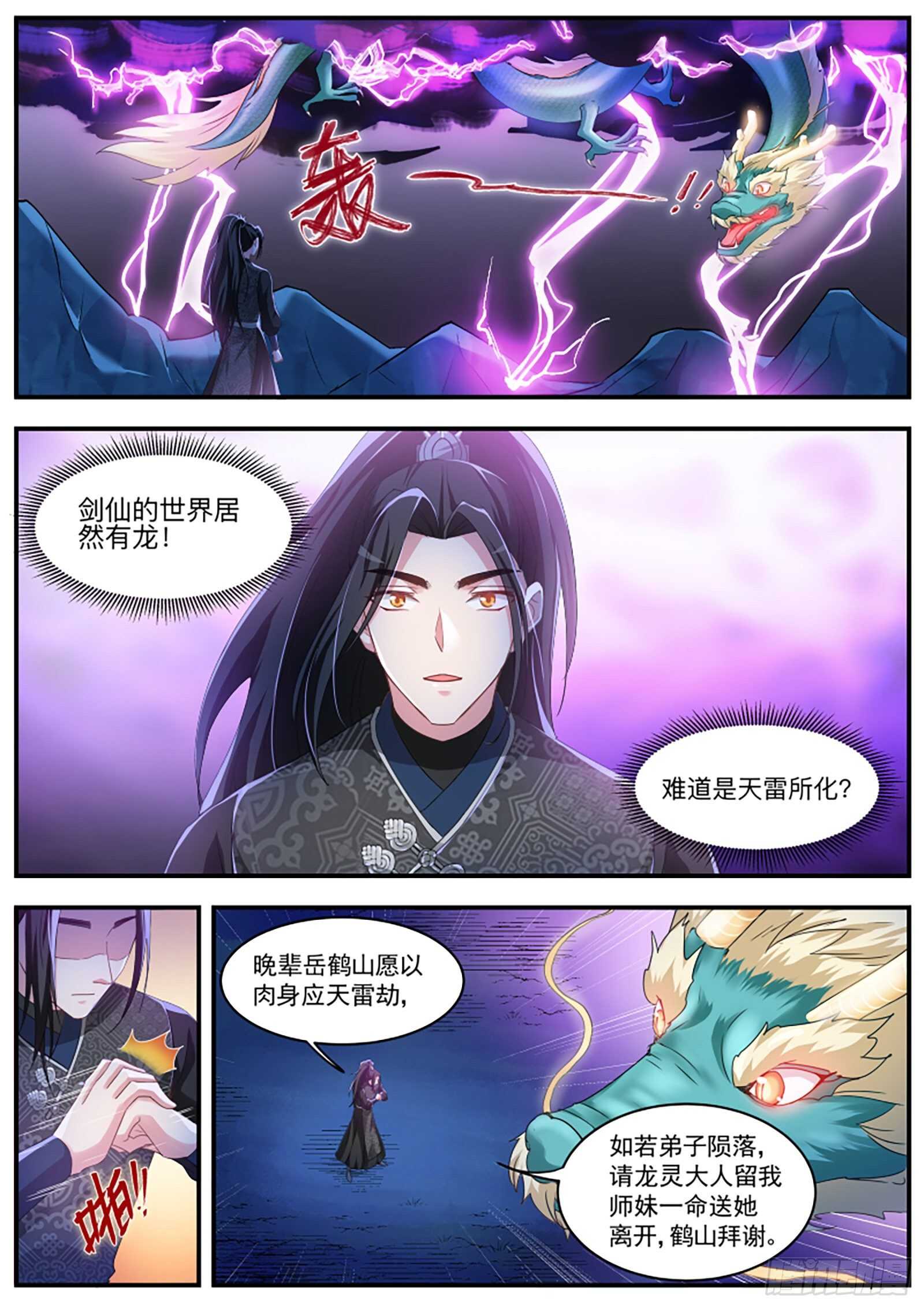 女神制造系统韩漫全集-师兄晋升了！无删减无遮挡章节图片 