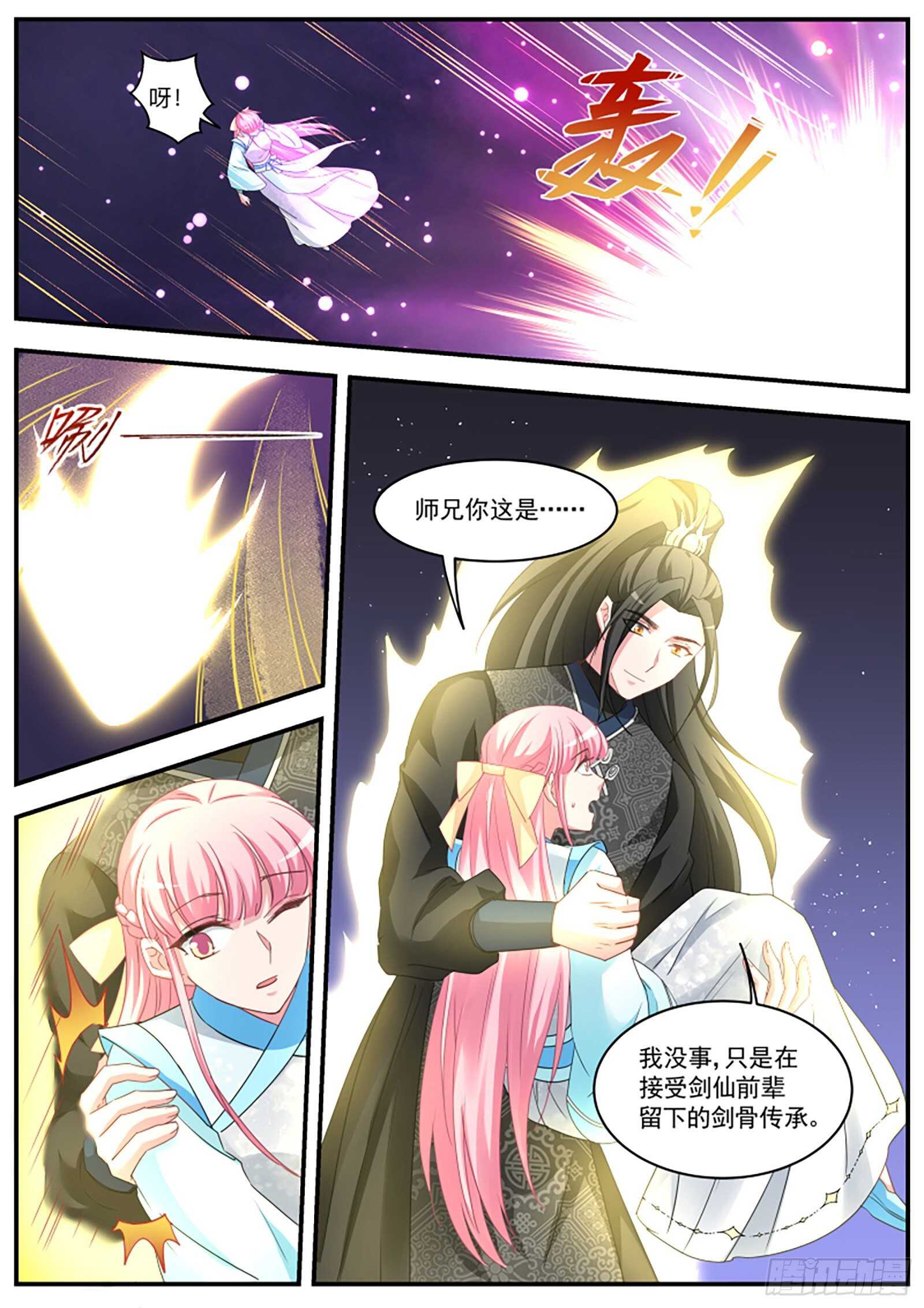 女神制造系统韩漫全集-师兄晋升了！无删减无遮挡章节图片 