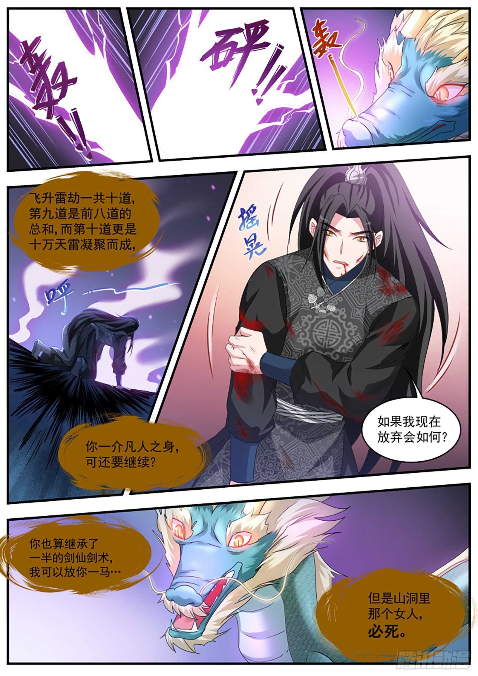 女神制造系统韩漫全集-师兄晋升了！无删减无遮挡章节图片 