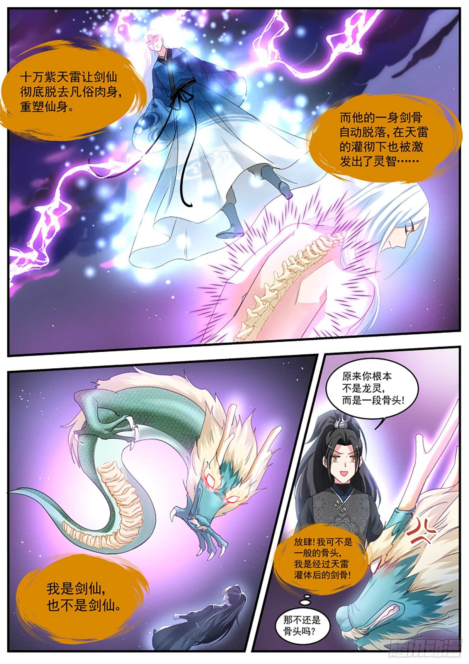 女神制造系统韩漫全集-师兄晋升了！无删减无遮挡章节图片 