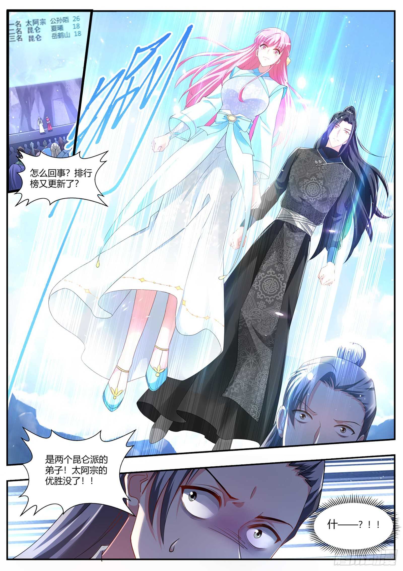 女神制造系统韩漫全集-复仇的时间到了无删减无遮挡章节图片 