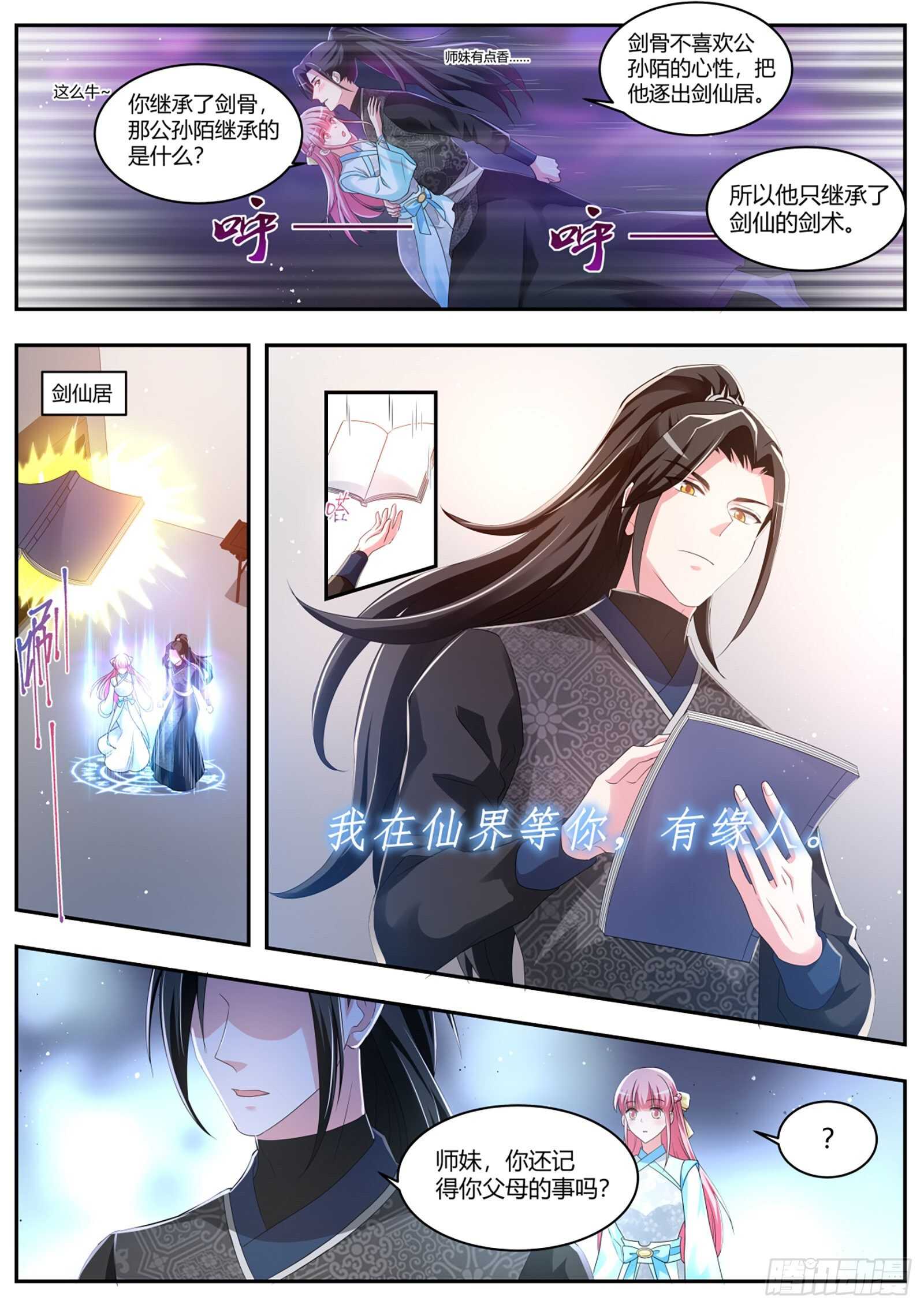 女神制造系统韩漫全集-复仇的时间到了无删减无遮挡章节图片 