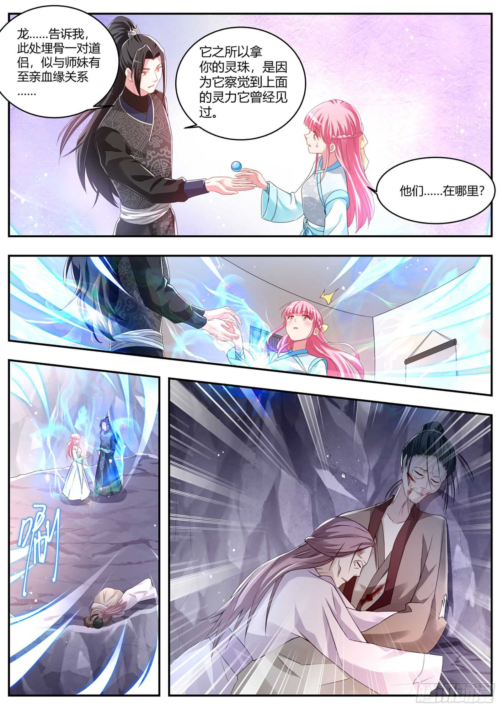 女神制造系统韩漫全集-复仇的时间到了无删减无遮挡章节图片 