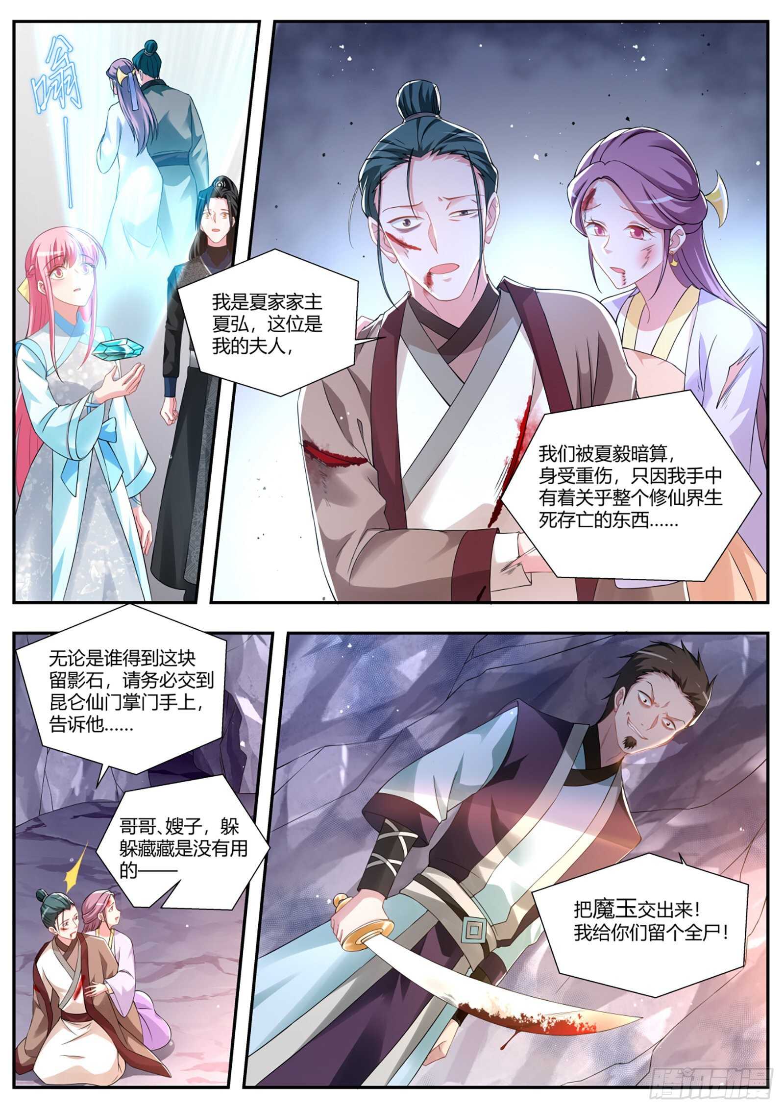 女神制造系统韩漫全集-复仇的时间到了无删减无遮挡章节图片 