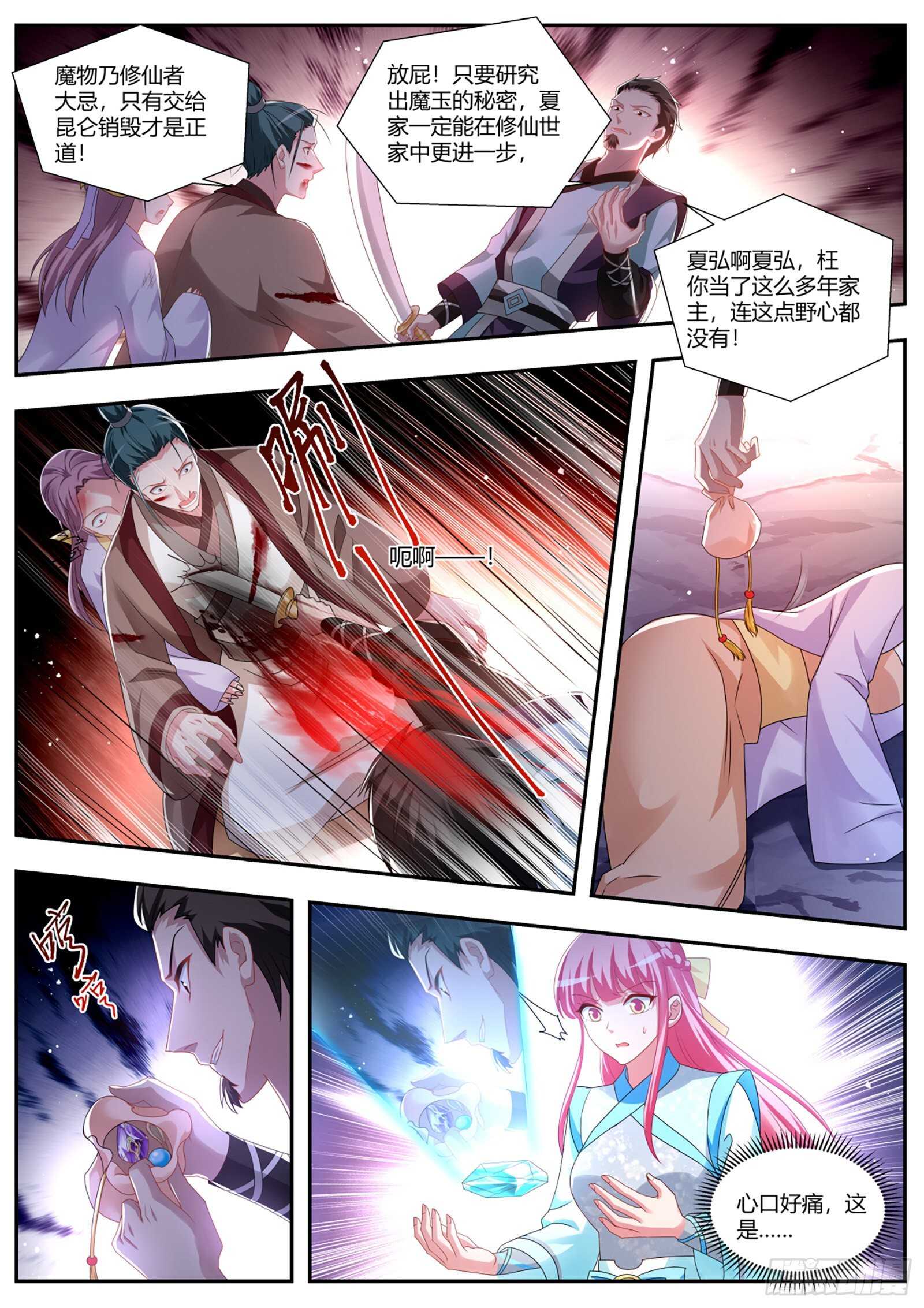 女神制造系统韩漫全集-复仇的时间到了无删减无遮挡章节图片 