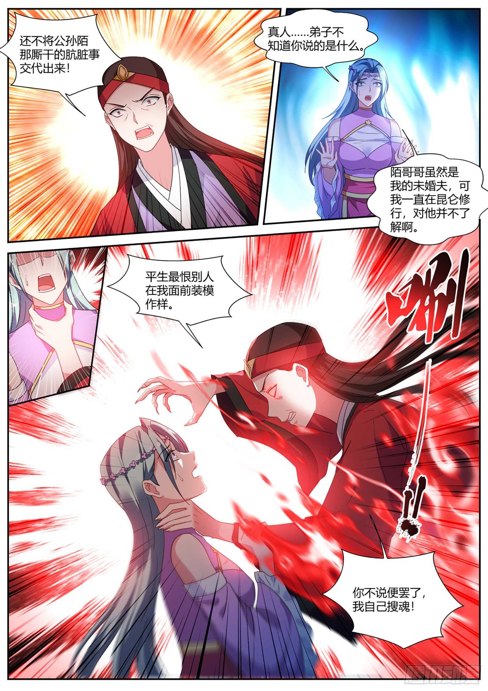 女神制造系统韩漫全集-守得云开见月明无删减无遮挡章节图片 