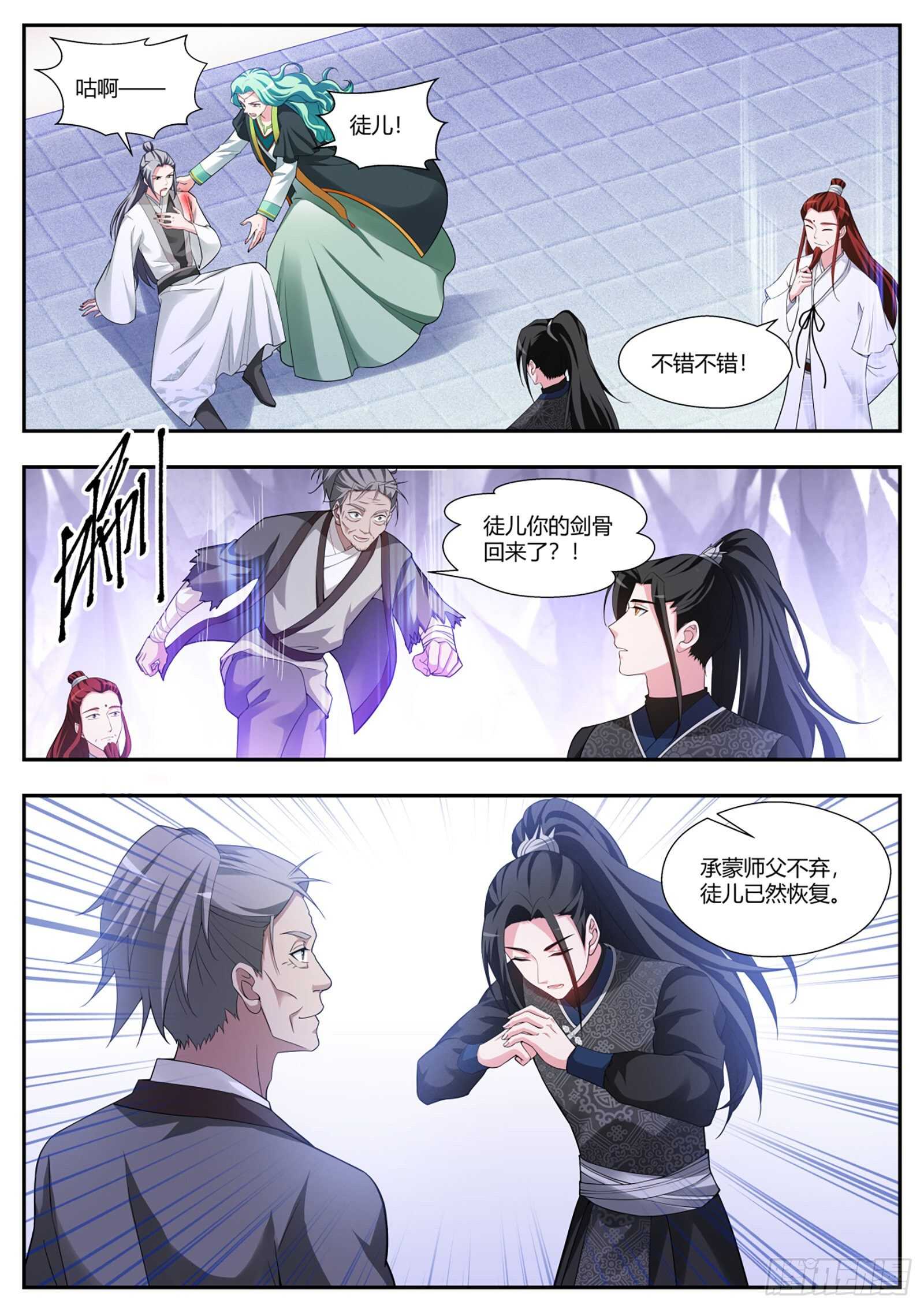女神制造系统韩漫全集-守得云开见月明无删减无遮挡章节图片 