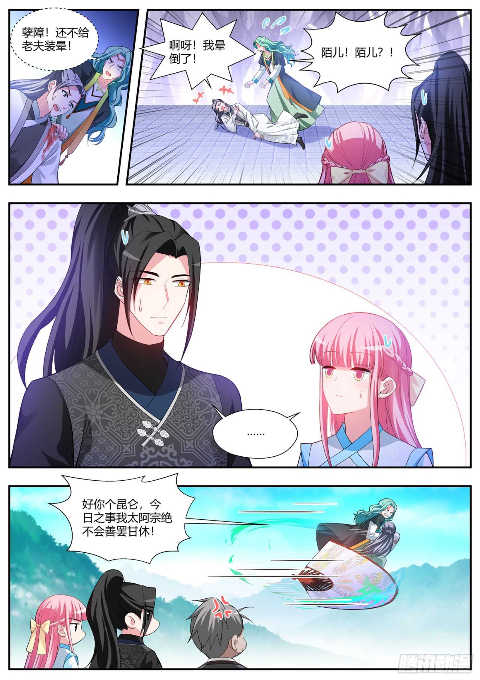 女神制造系统韩漫全集-守得云开见月明无删减无遮挡章节图片 
