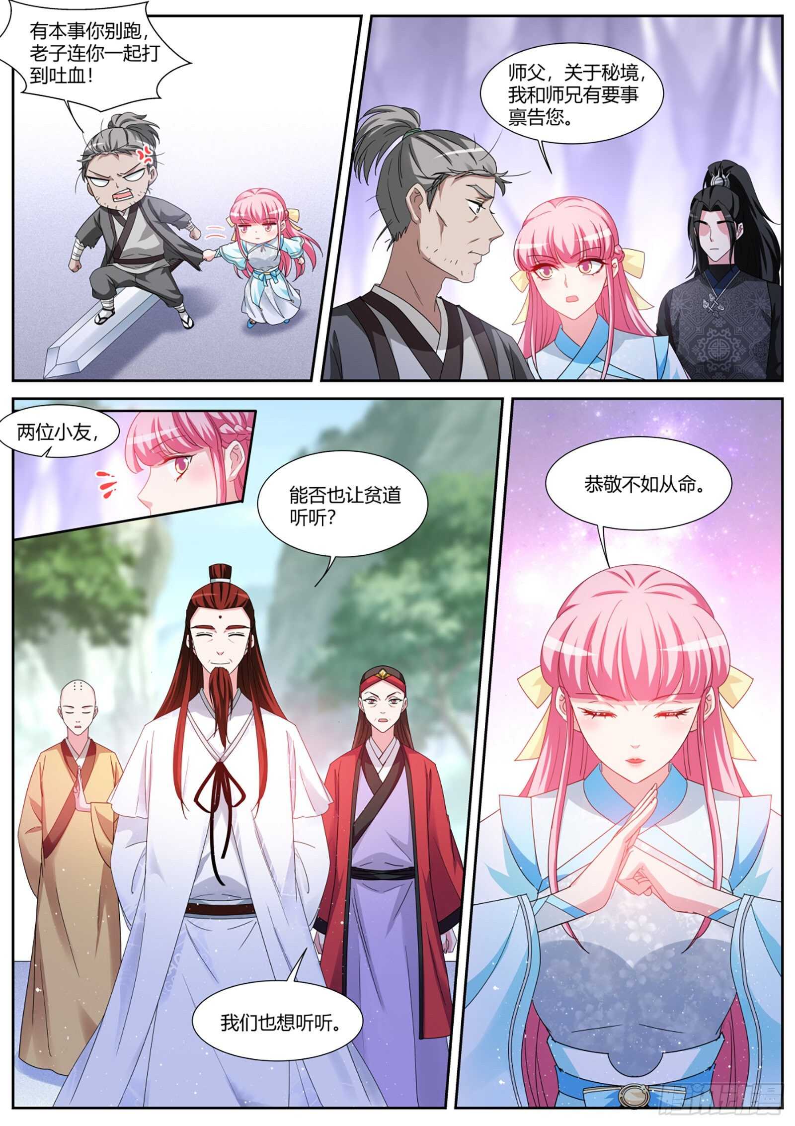 女神制造系统韩漫全集-守得云开见月明无删减无遮挡章节图片 