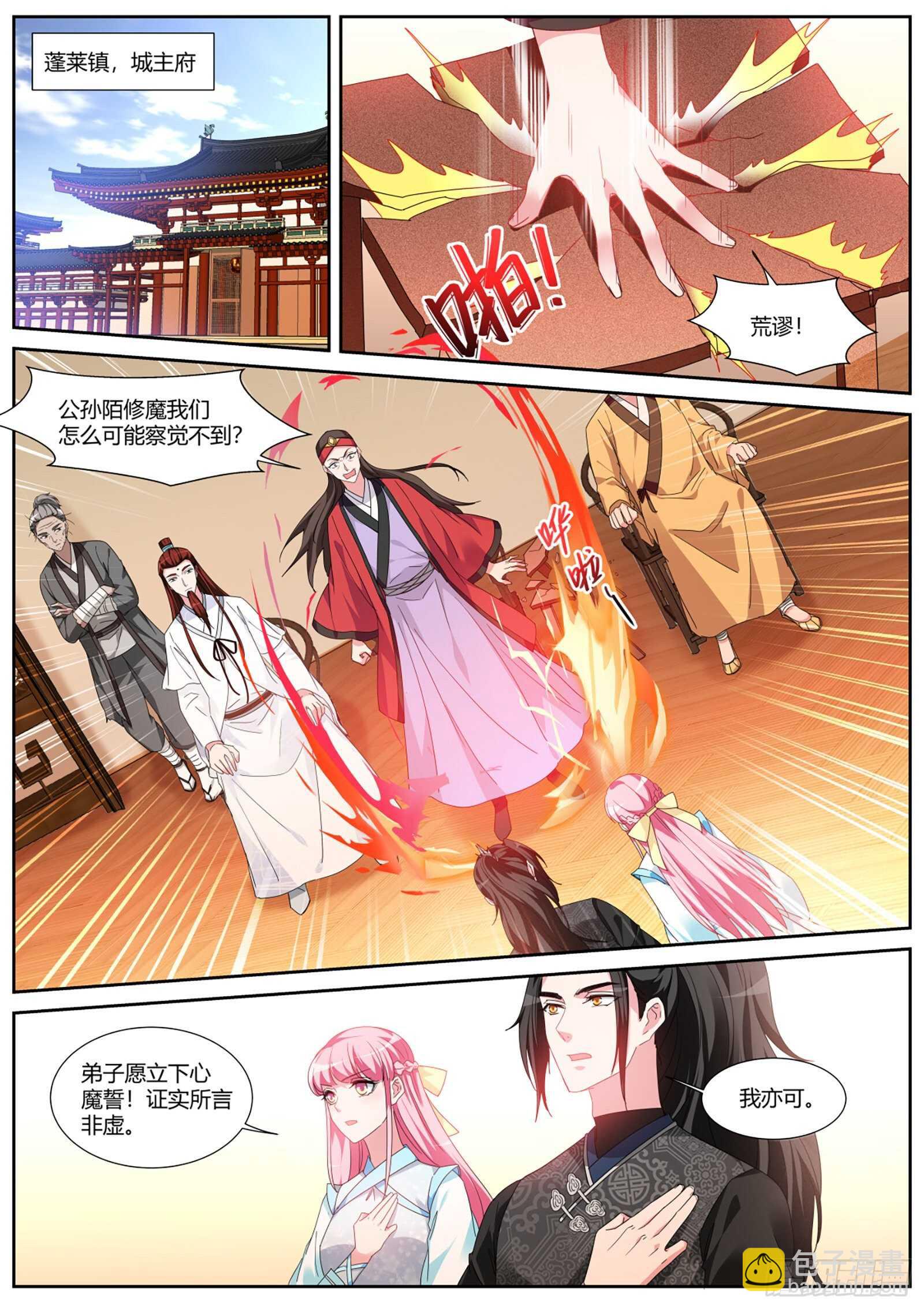 女神制造系统韩漫全集-守得云开见月明无删减无遮挡章节图片 