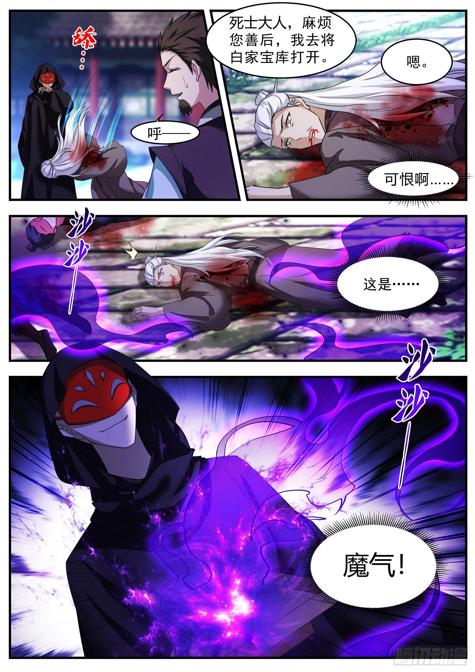 女神制造系统韩漫全集-解锁新敌人无删减无遮挡章节图片 