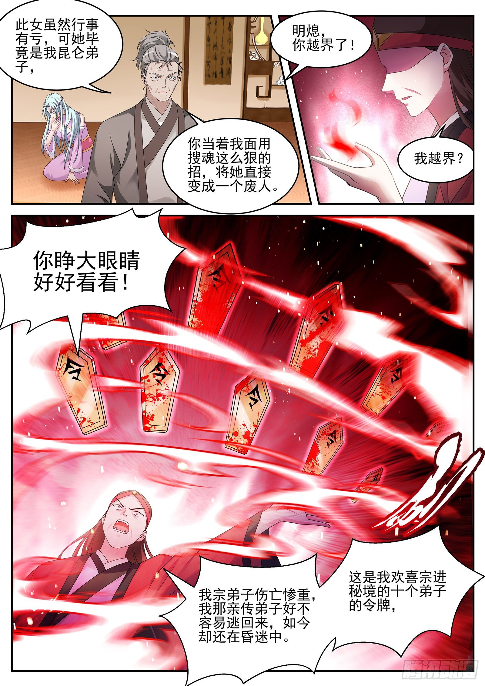 女神制造系统韩漫全集-解锁新敌人无删减无遮挡章节图片 