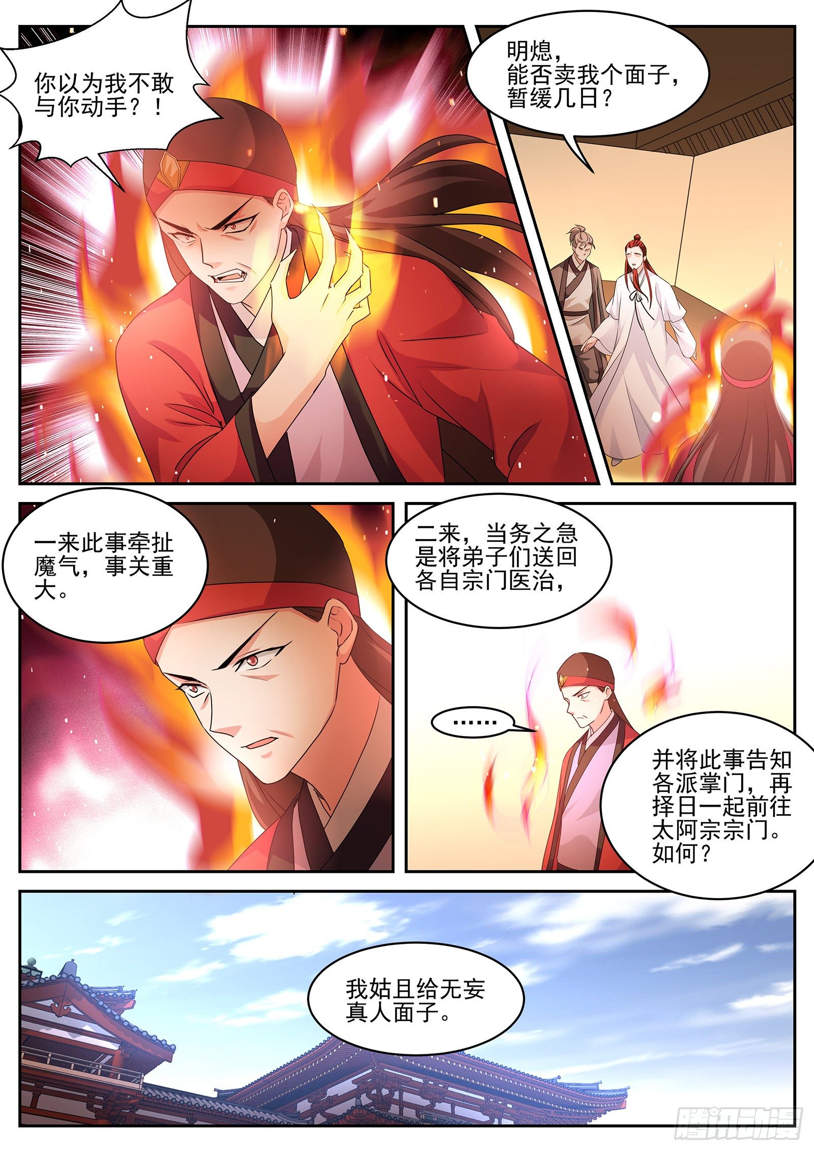 女神制造系统韩漫全集-解锁新敌人无删减无遮挡章节图片 