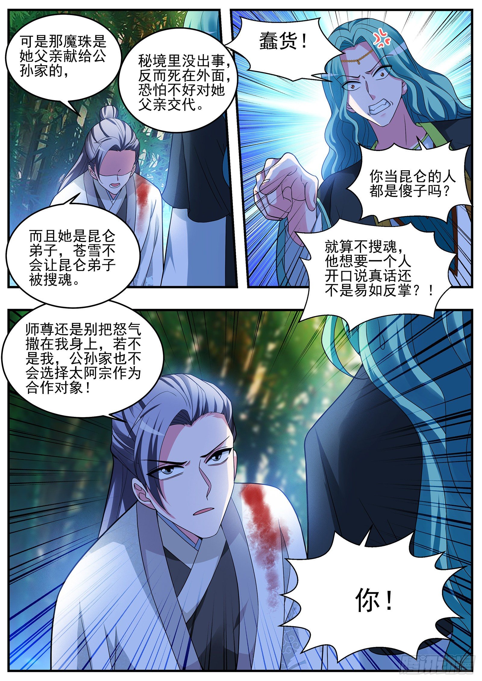 女神制造系统韩漫全集-解锁新敌人无删减无遮挡章节图片 
