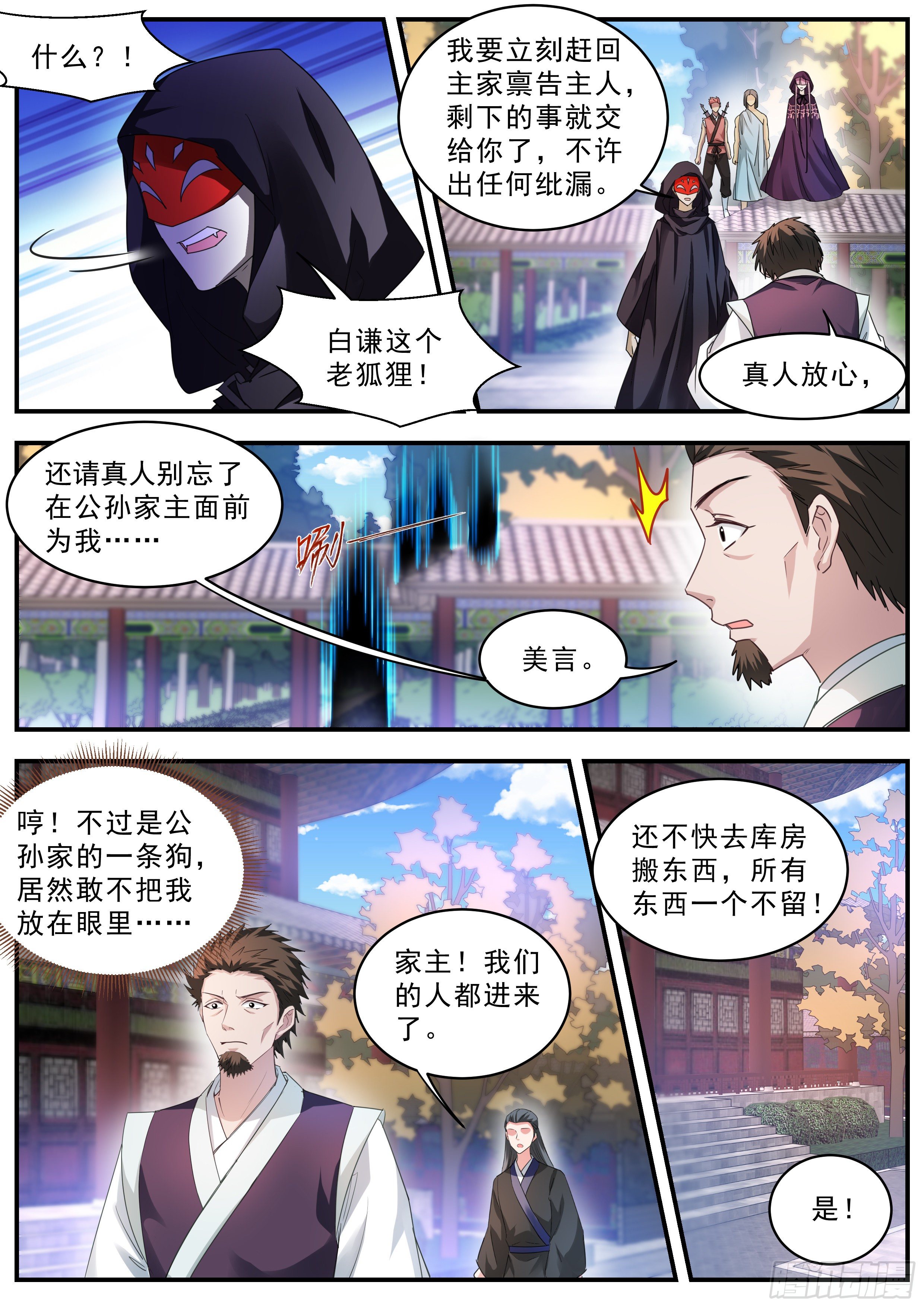 女神制造系统韩漫全集-又一个雷劫诞生无删减无遮挡章节图片 
