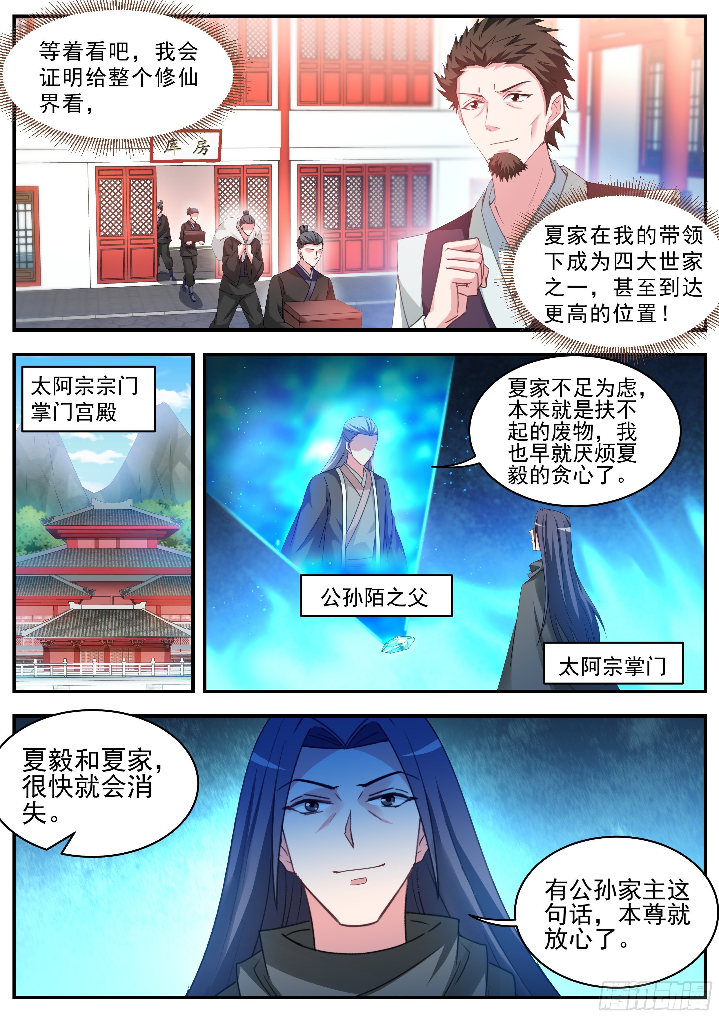 女神制造系统韩漫全集-又一个雷劫诞生无删减无遮挡章节图片 