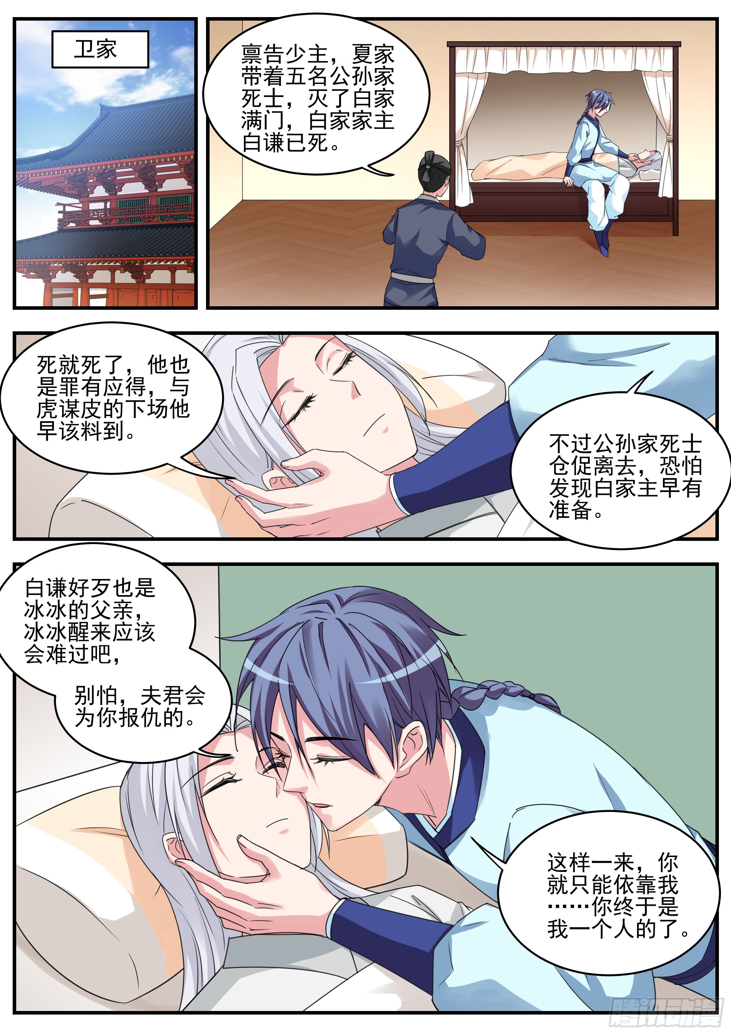 女神制造系统韩漫全集-又一个雷劫诞生无删减无遮挡章节图片 