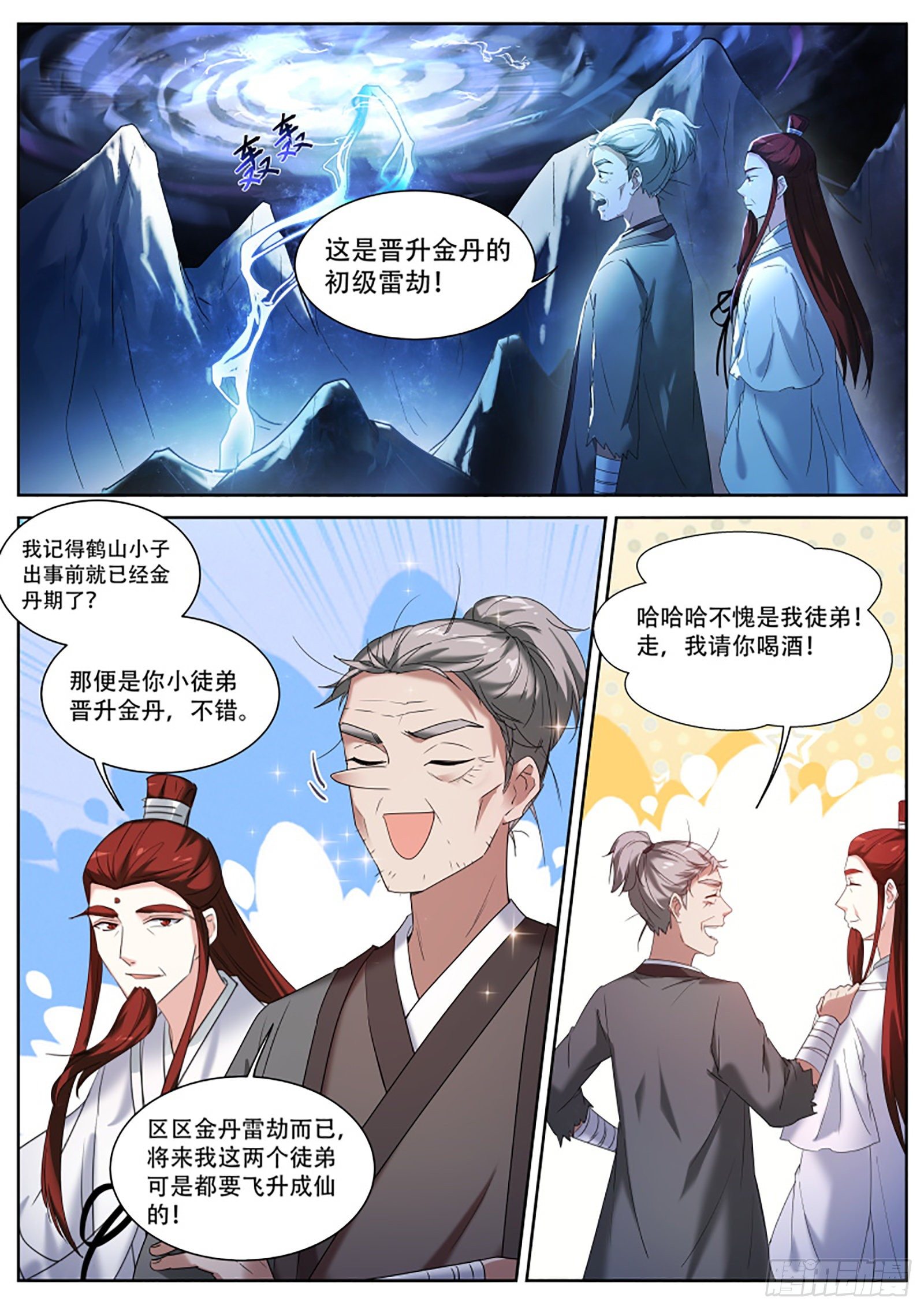 女神制造系统韩漫全集-铁树开花的师兄无删减无遮挡章节图片 