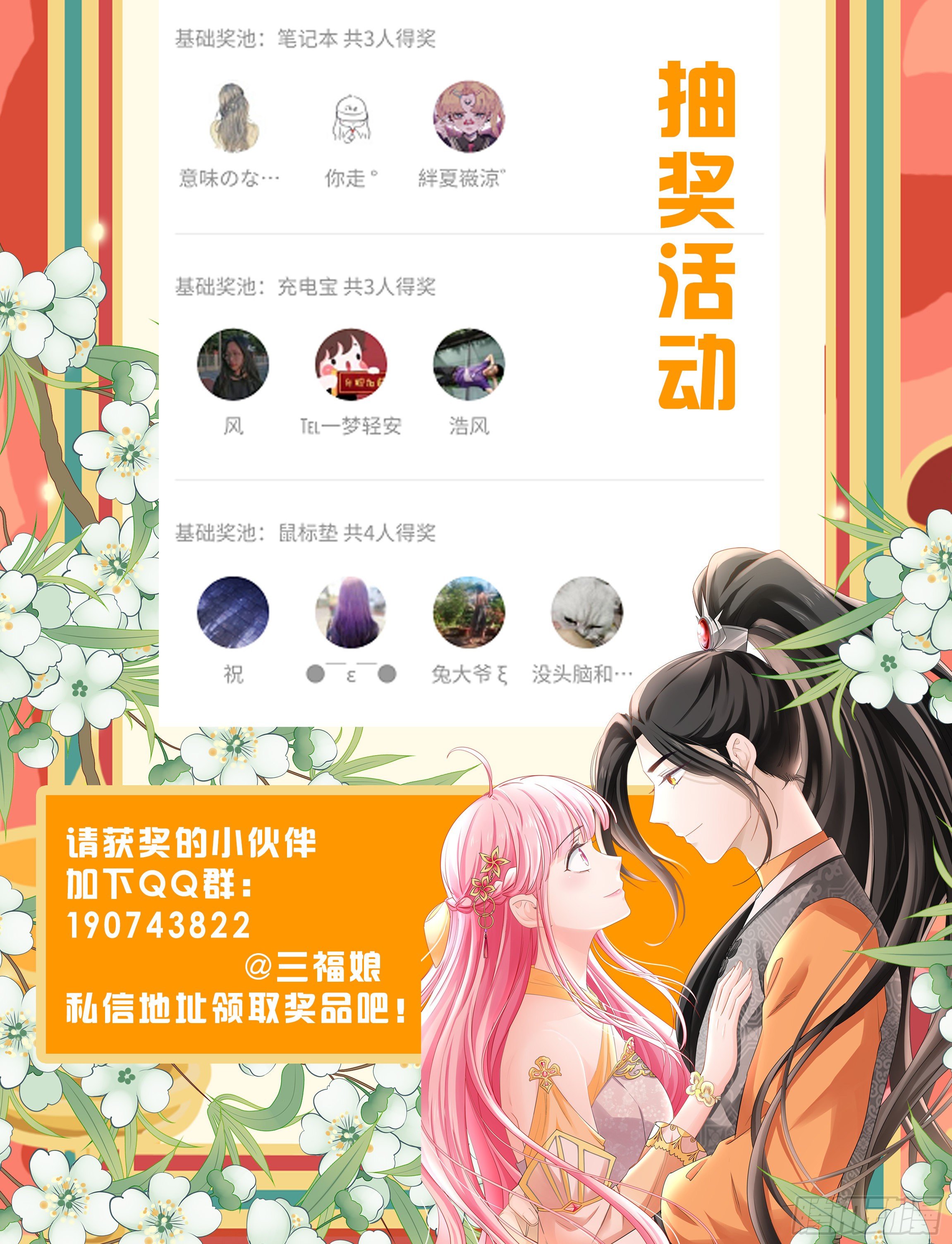 女神制造系统韩漫全集-铁树开花的师兄无删减无遮挡章节图片 