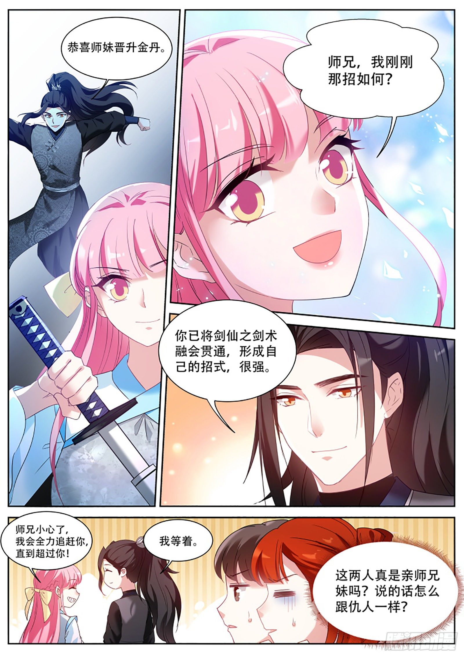 女神制造系统韩漫全集-铁树开花的师兄无删减无遮挡章节图片 