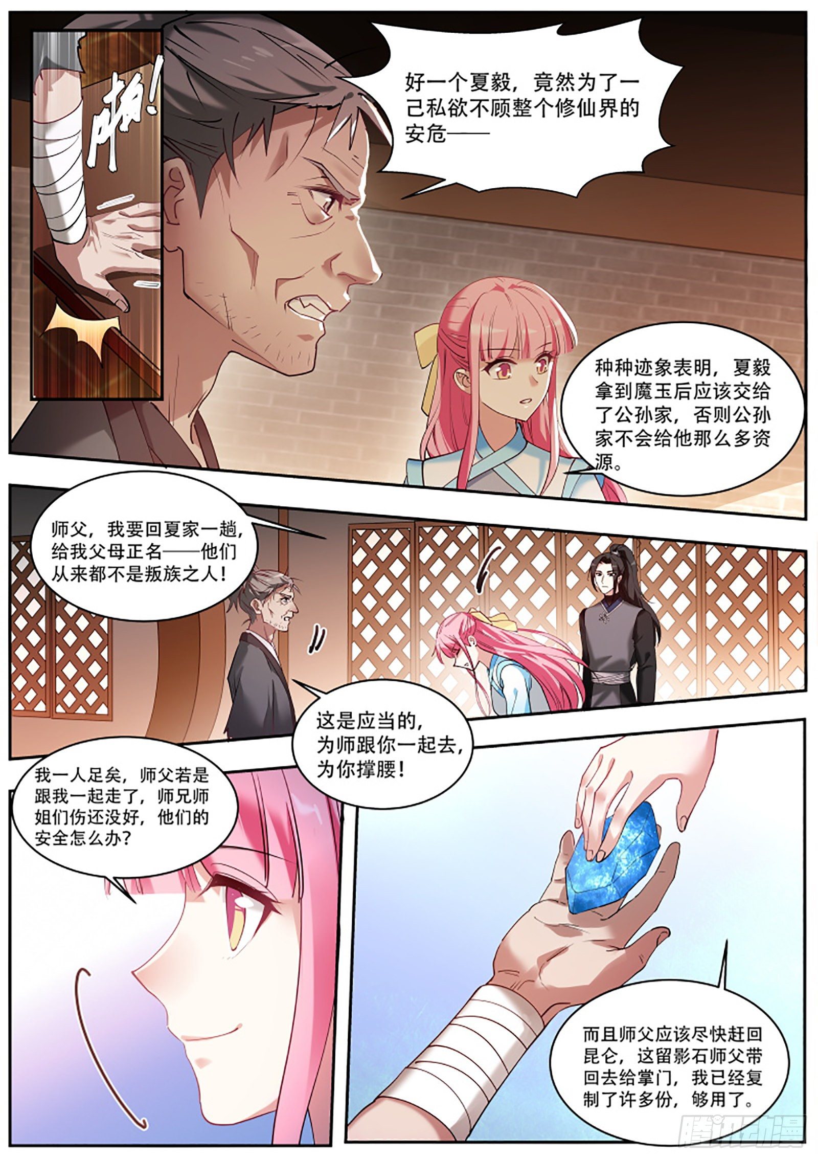 女神制造系统韩漫全集-铁树开花的师兄无删减无遮挡章节图片 