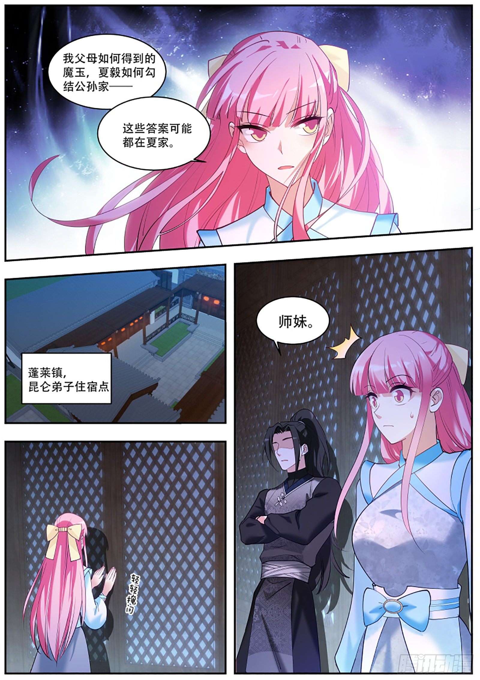 女神制造系统韩漫全集-铁树开花的师兄无删减无遮挡章节图片 