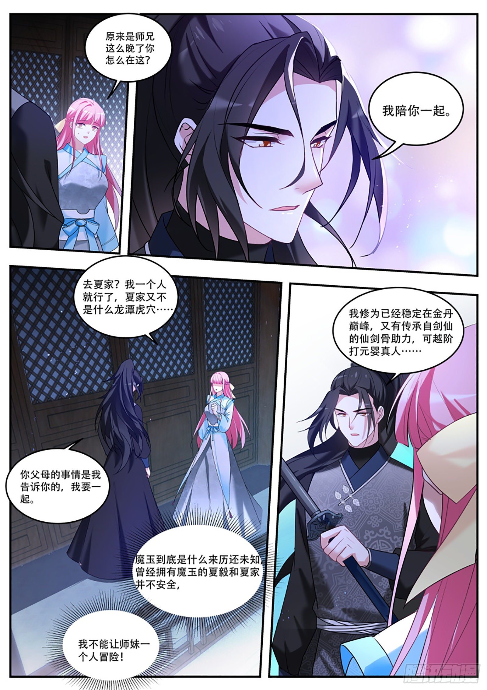 女神制造系统韩漫全集-铁树开花的师兄无删减无遮挡章节图片 