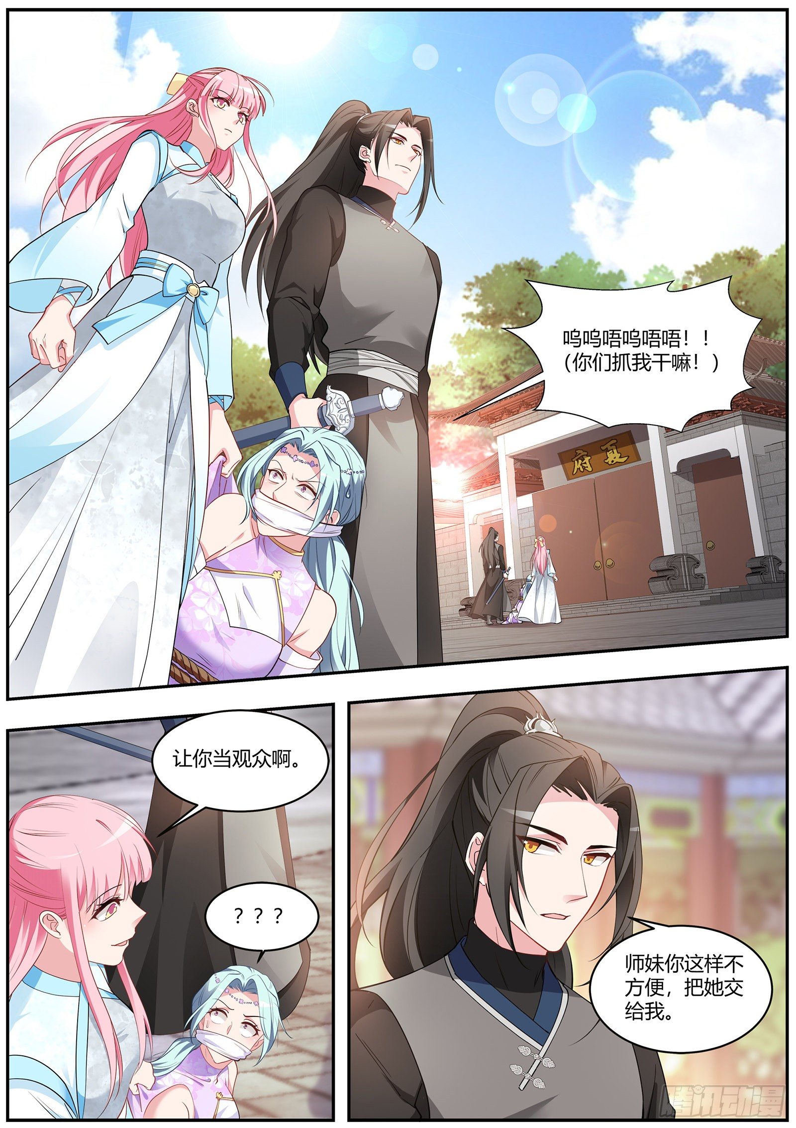 女神制造系统韩漫全集-夏家？呵呵…无删减无遮挡章节图片 