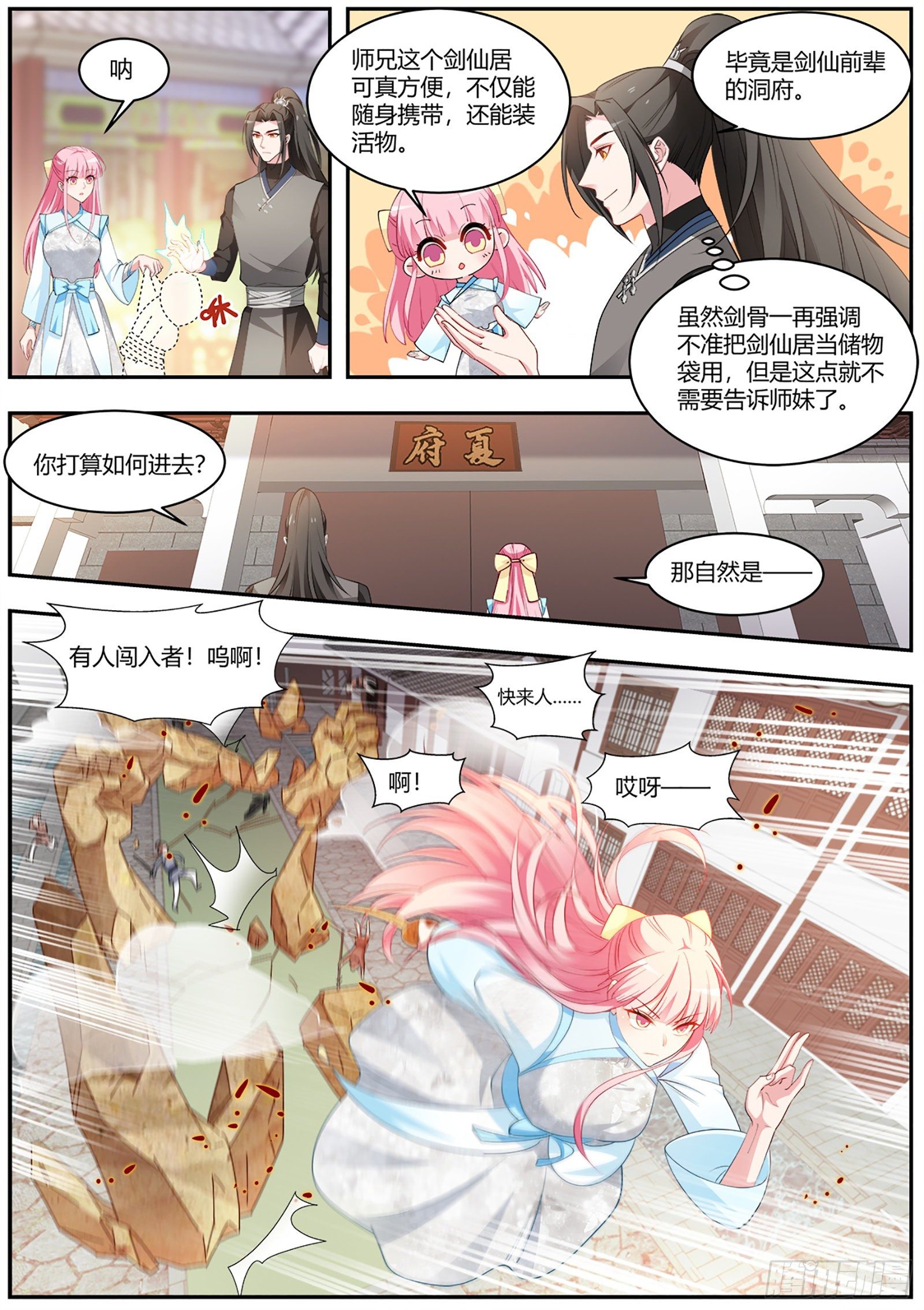 女神制造系统韩漫全集-夏家？呵呵…无删减无遮挡章节图片 