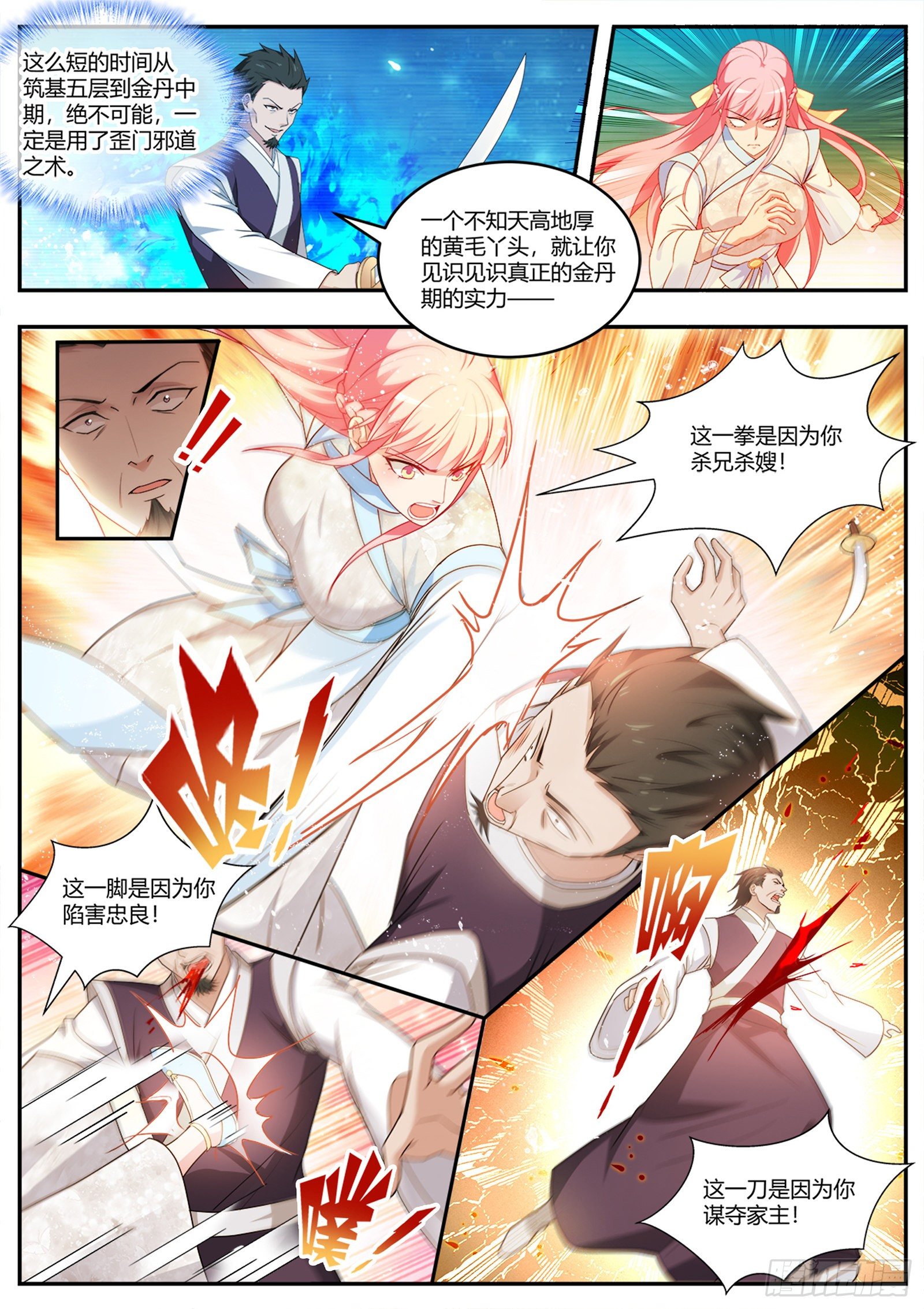 女神制造系统韩漫全集-夏家？呵呵…无删减无遮挡章节图片 