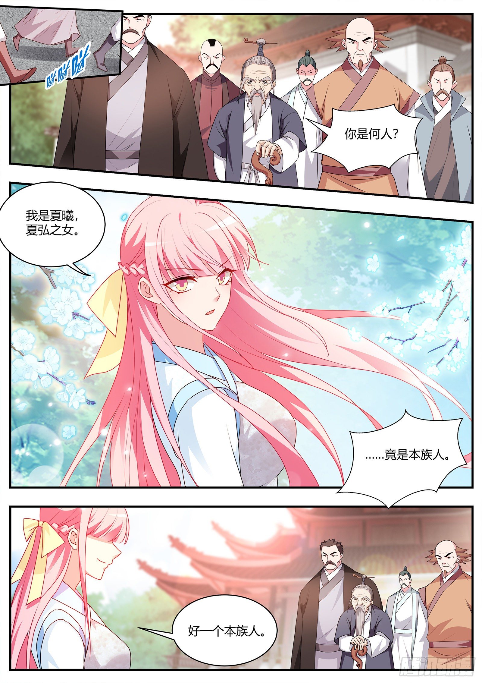 女神制造系统韩漫全集-夏家？呵呵…无删减无遮挡章节图片 