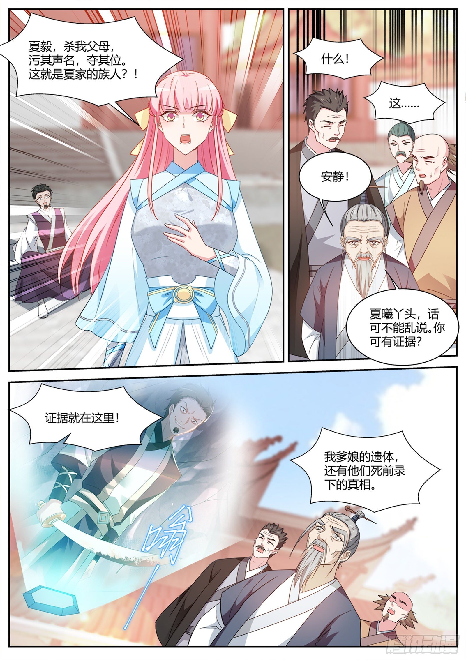 女神制造系统韩漫全集-夏家？呵呵…无删减无遮挡章节图片 