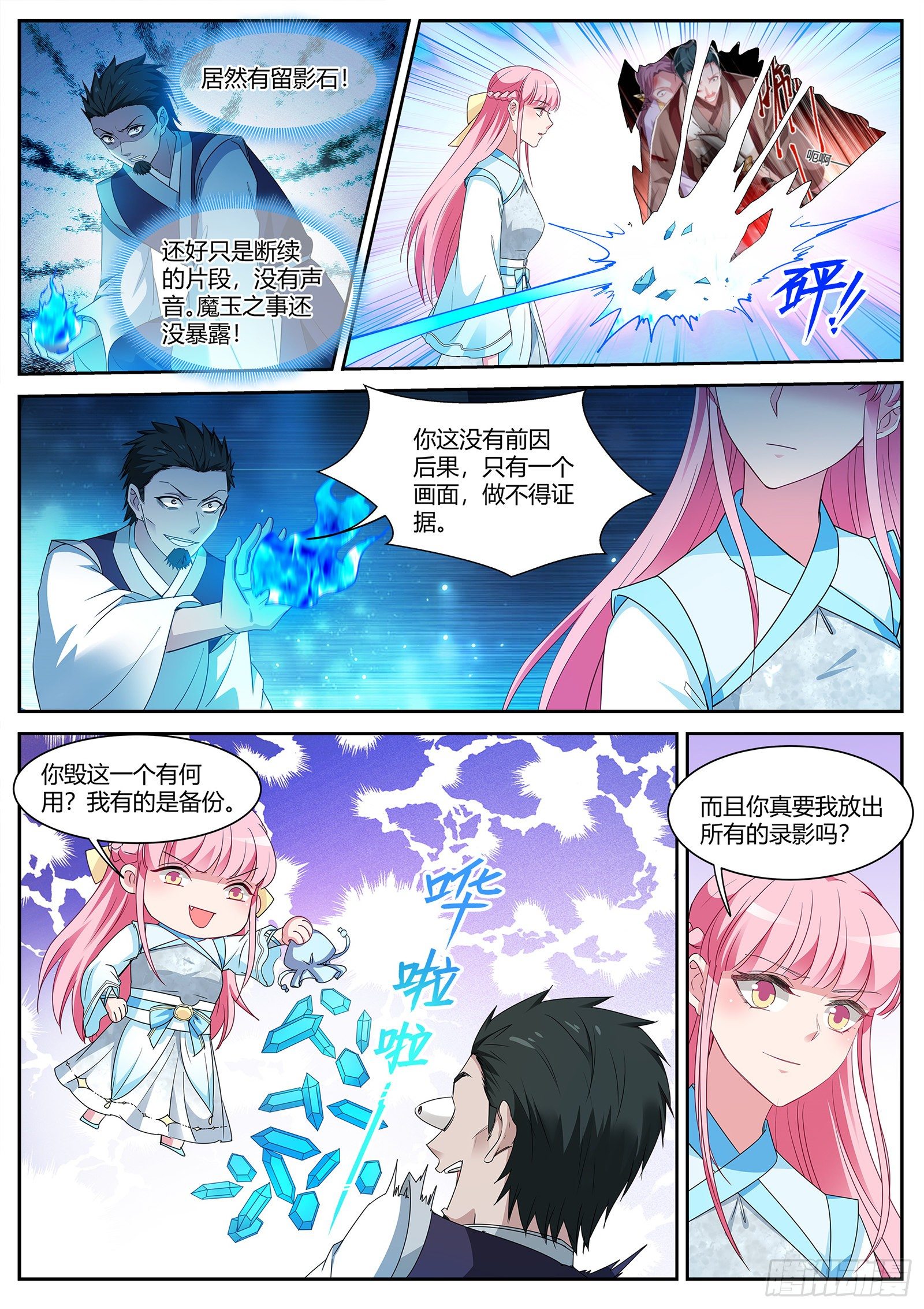 女神制造系统韩漫全集-夏家？呵呵…无删减无遮挡章节图片 
