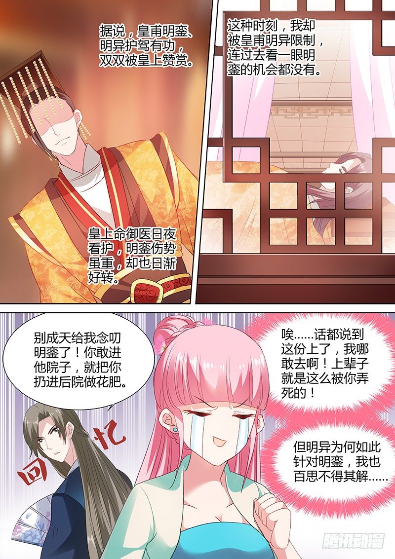 女神制造系统韩漫全集-不当白莲花了无删减无遮挡章节图片 
