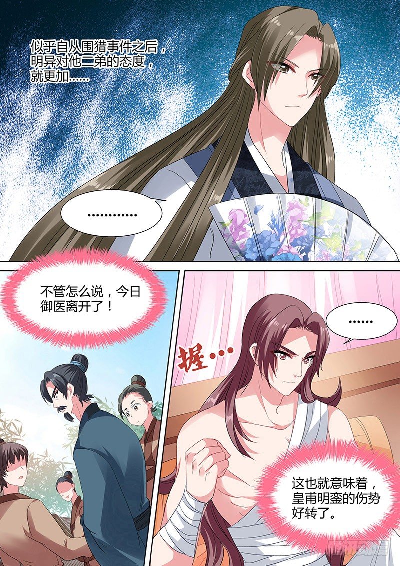 女神制造系统韩漫全集-不当白莲花了无删减无遮挡章节图片 